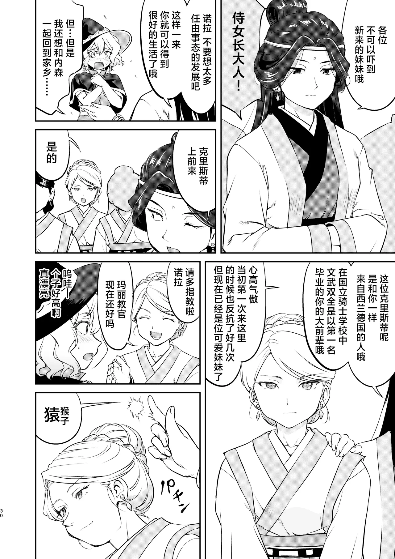 หน้า 30