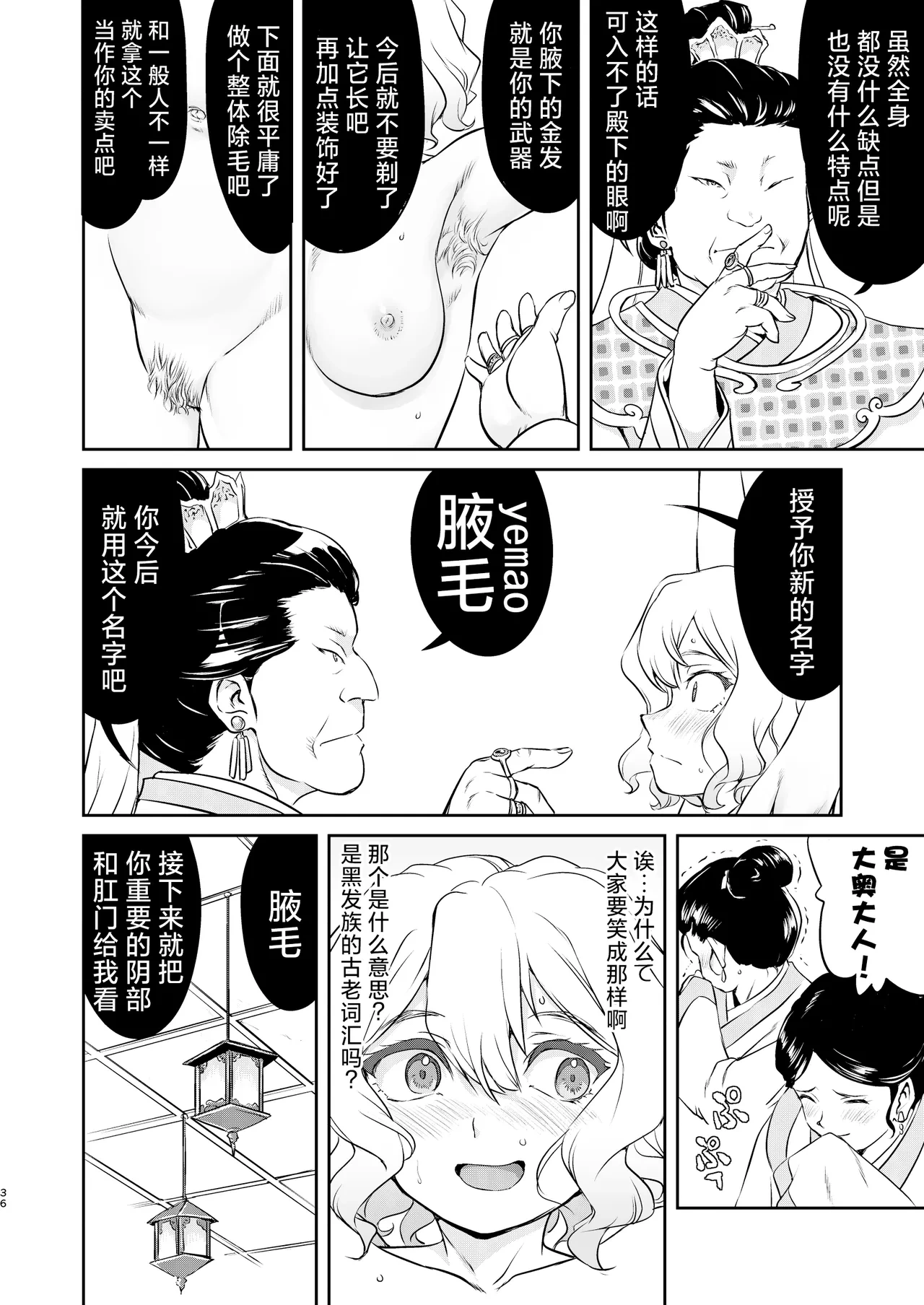 หน้า 36