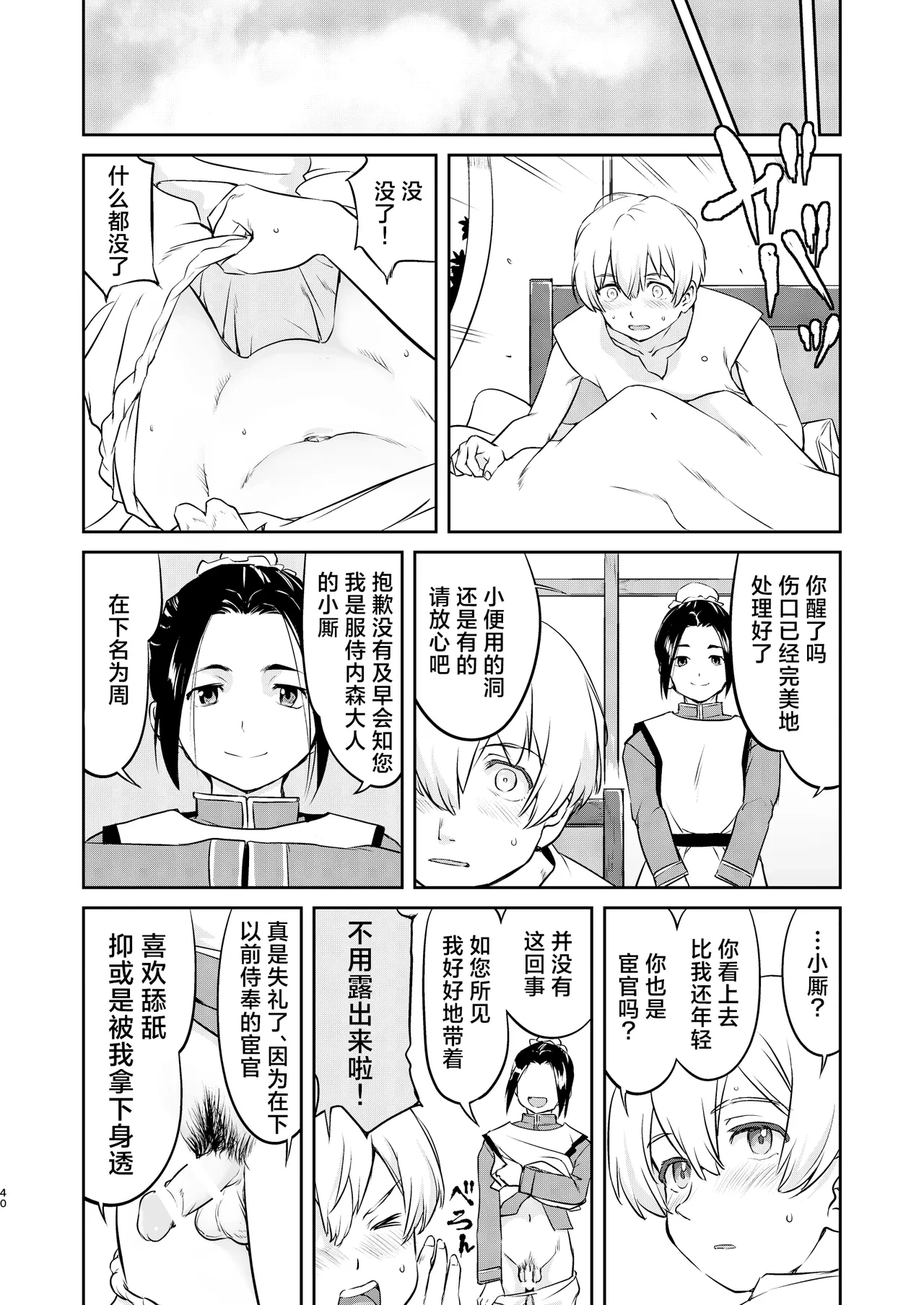 หน้า 40