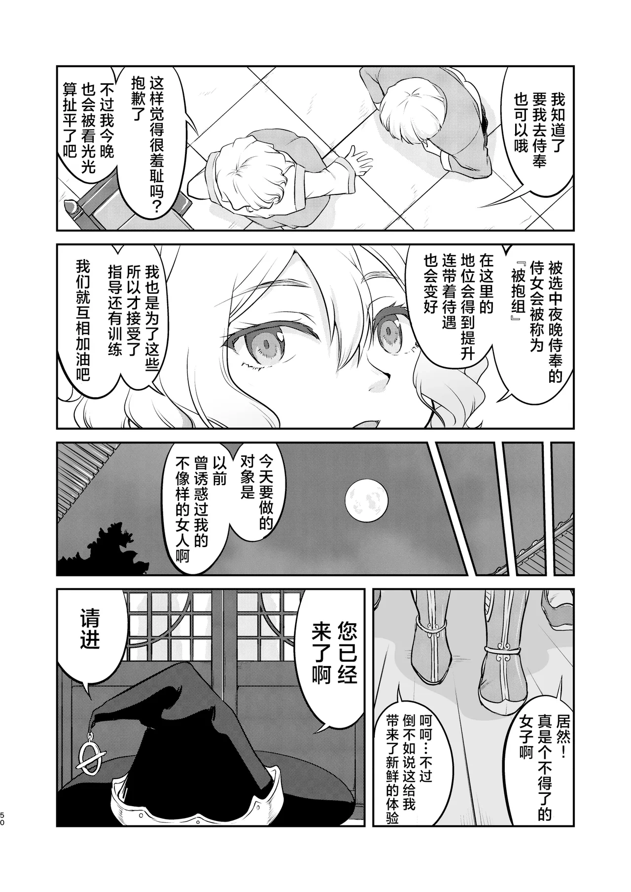 หน้า 50
