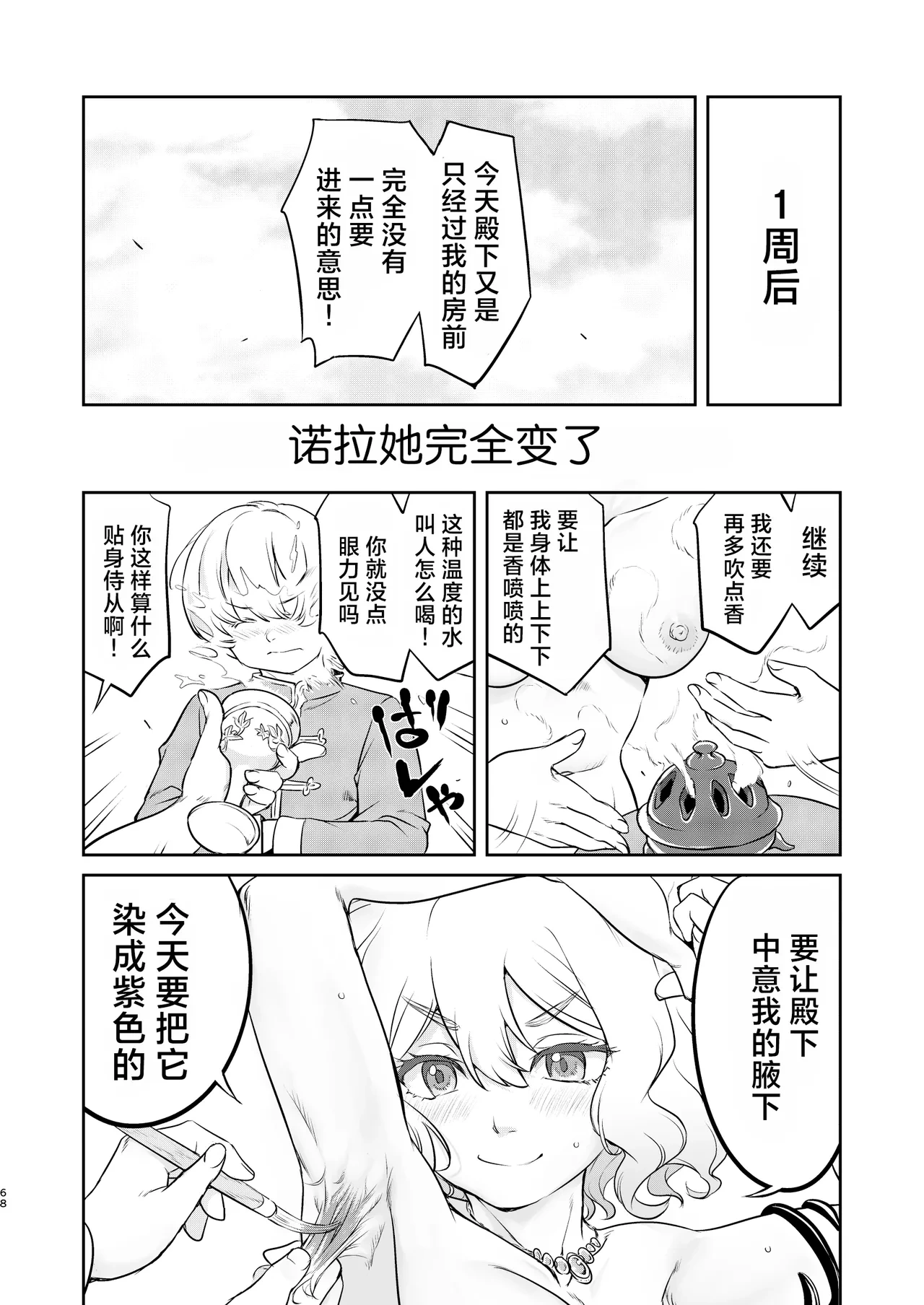 หน้า 68