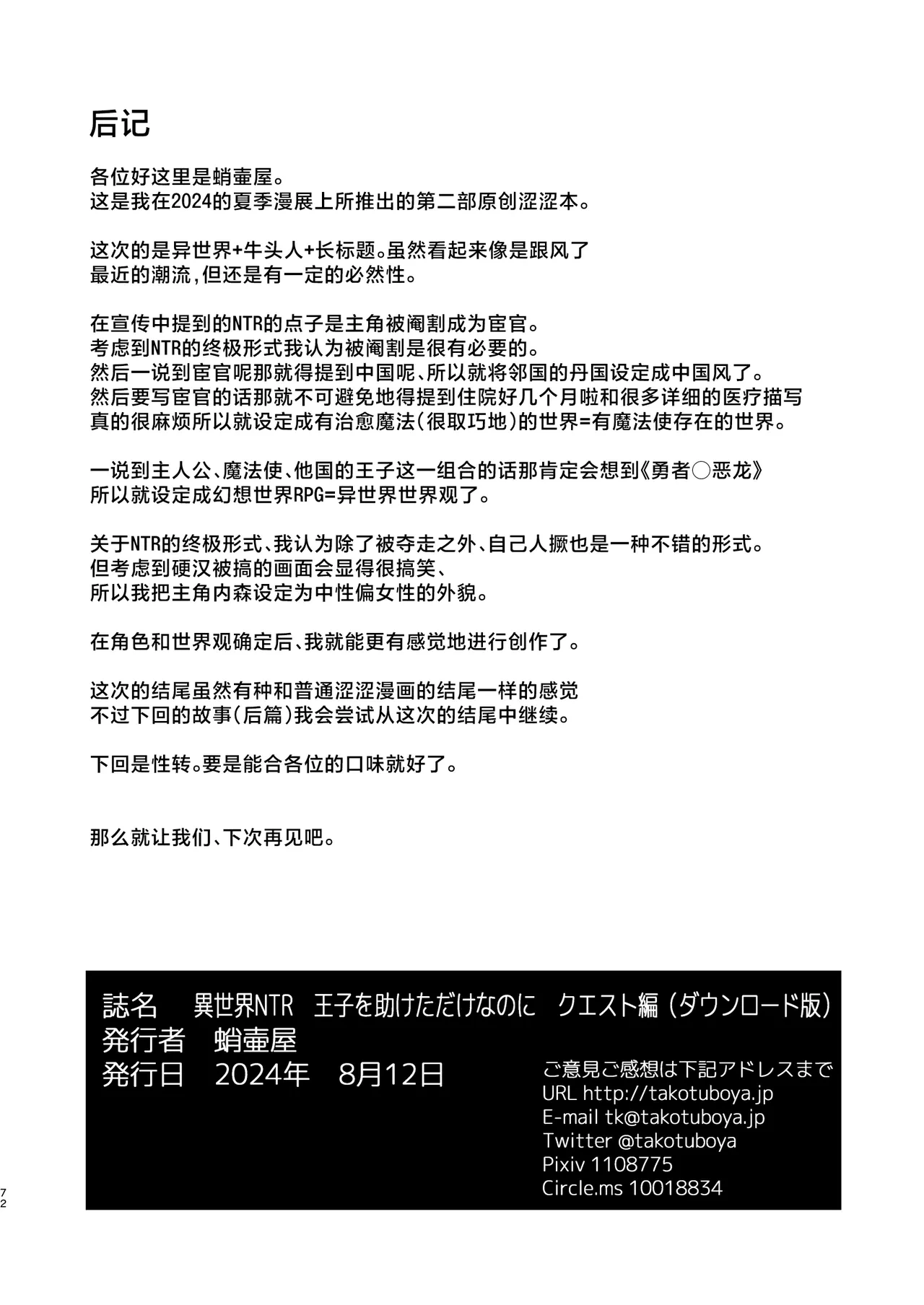 หน้า 72