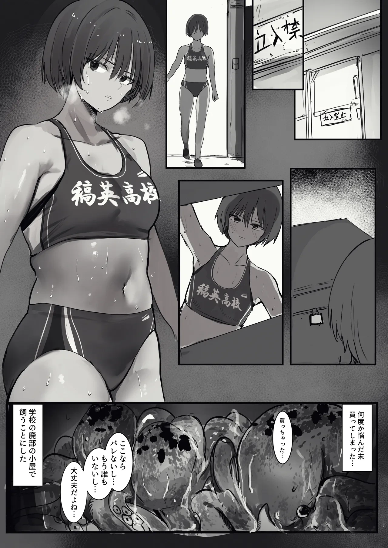 [Move From One Place to Heaven (Wes Heartland Smith)] Nanase San ga Aigangu You No Tako o Katte Seiyoku o Hassan Suru Hanashi [dlsite]