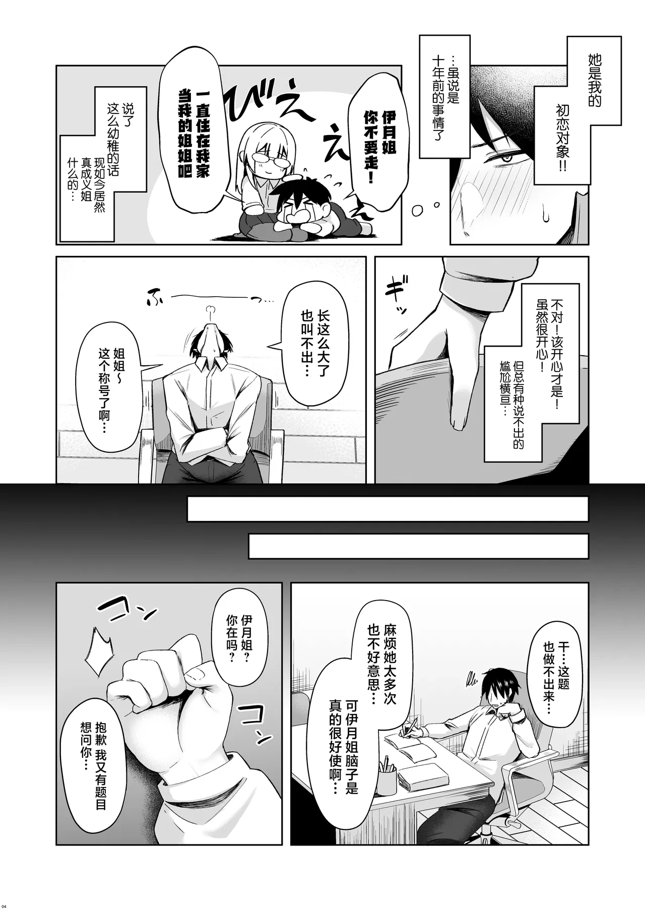 หน้า 4