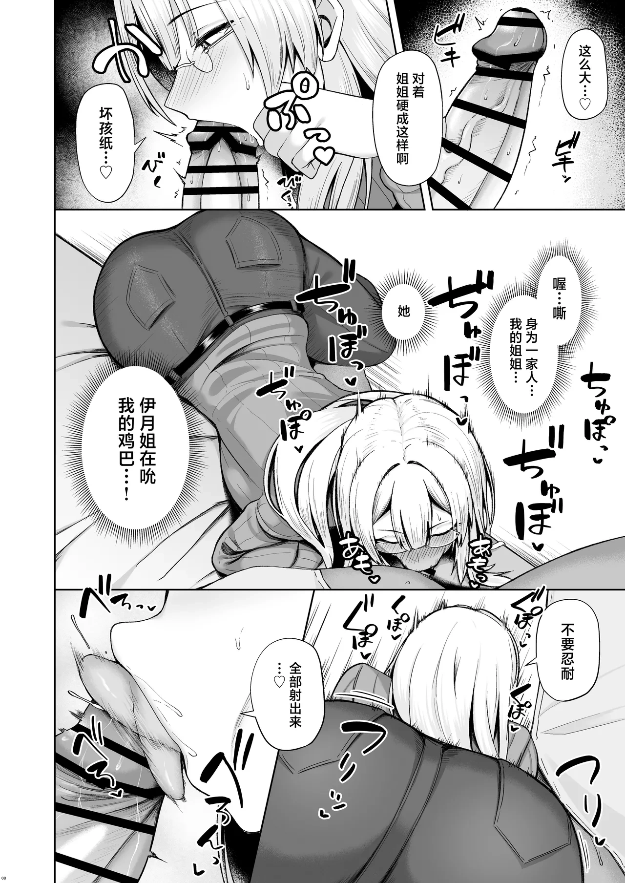 หน้า 8