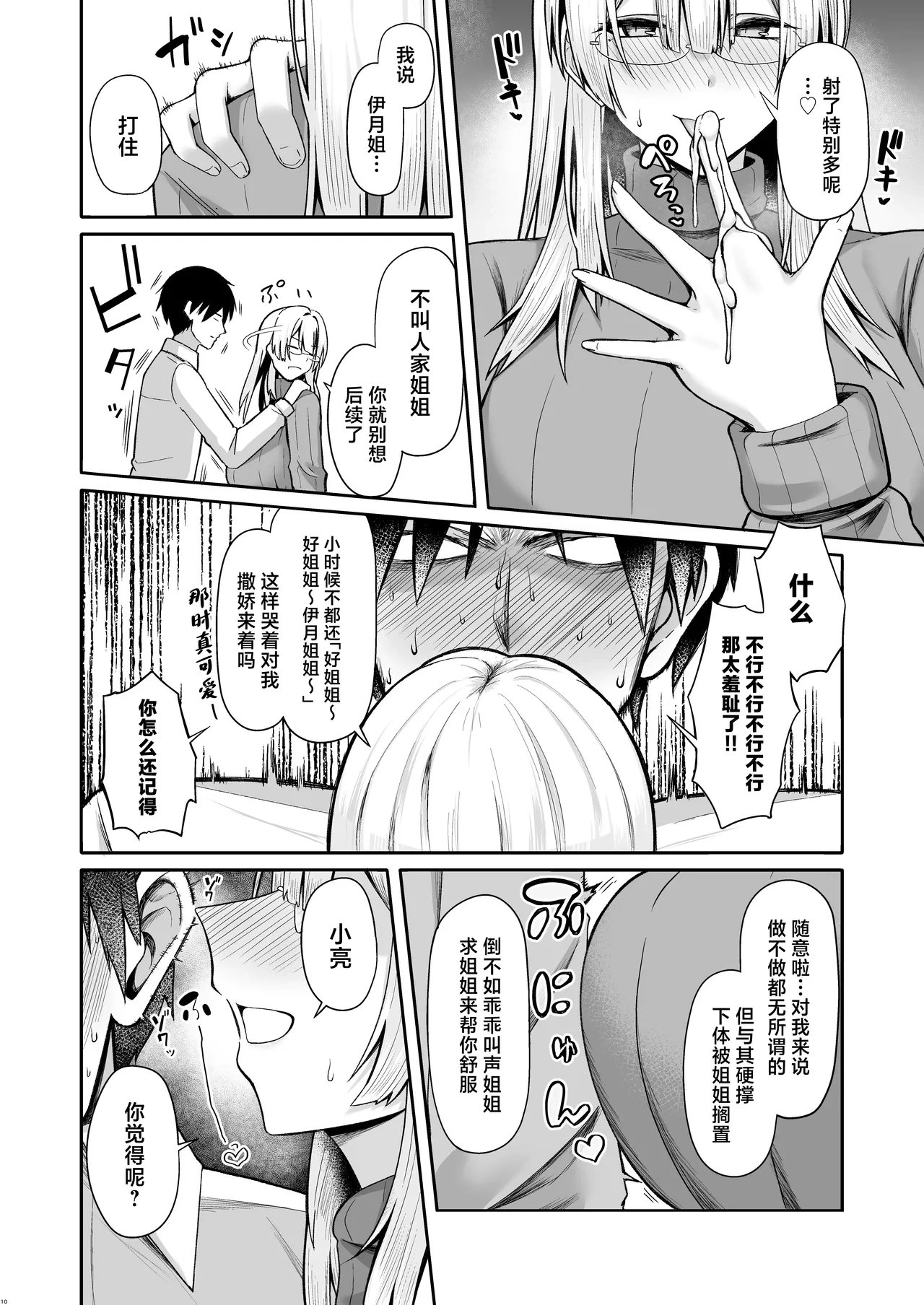 หน้า 10