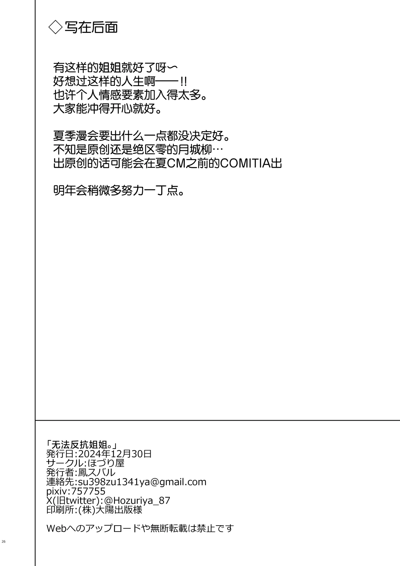 หน้า 26