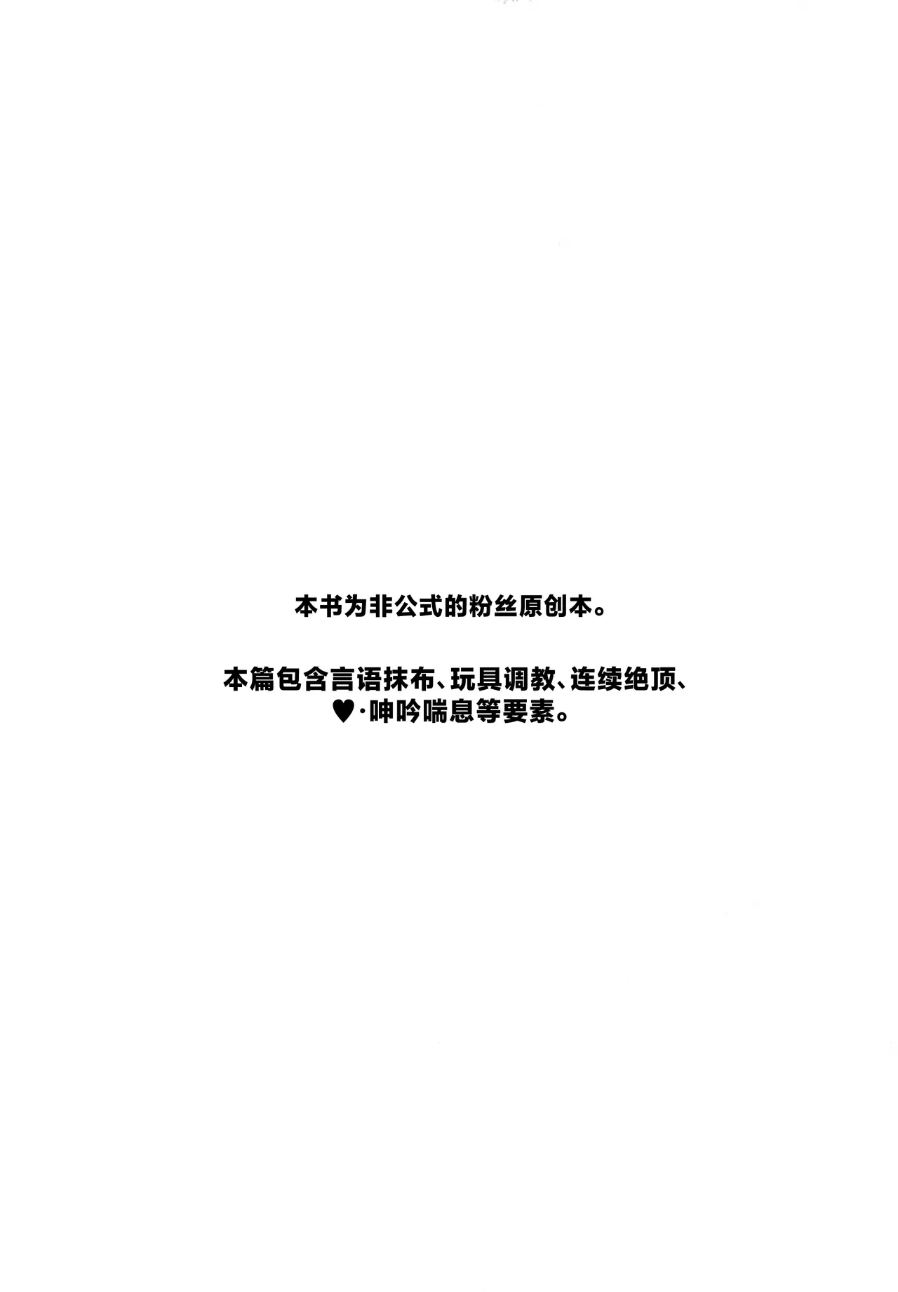 (Kami no Eichi 21) [wai's lumen (Ito)] Icha Love Saimin ni Kakatte Shimatta! (Genshin Impact) [Chinese]