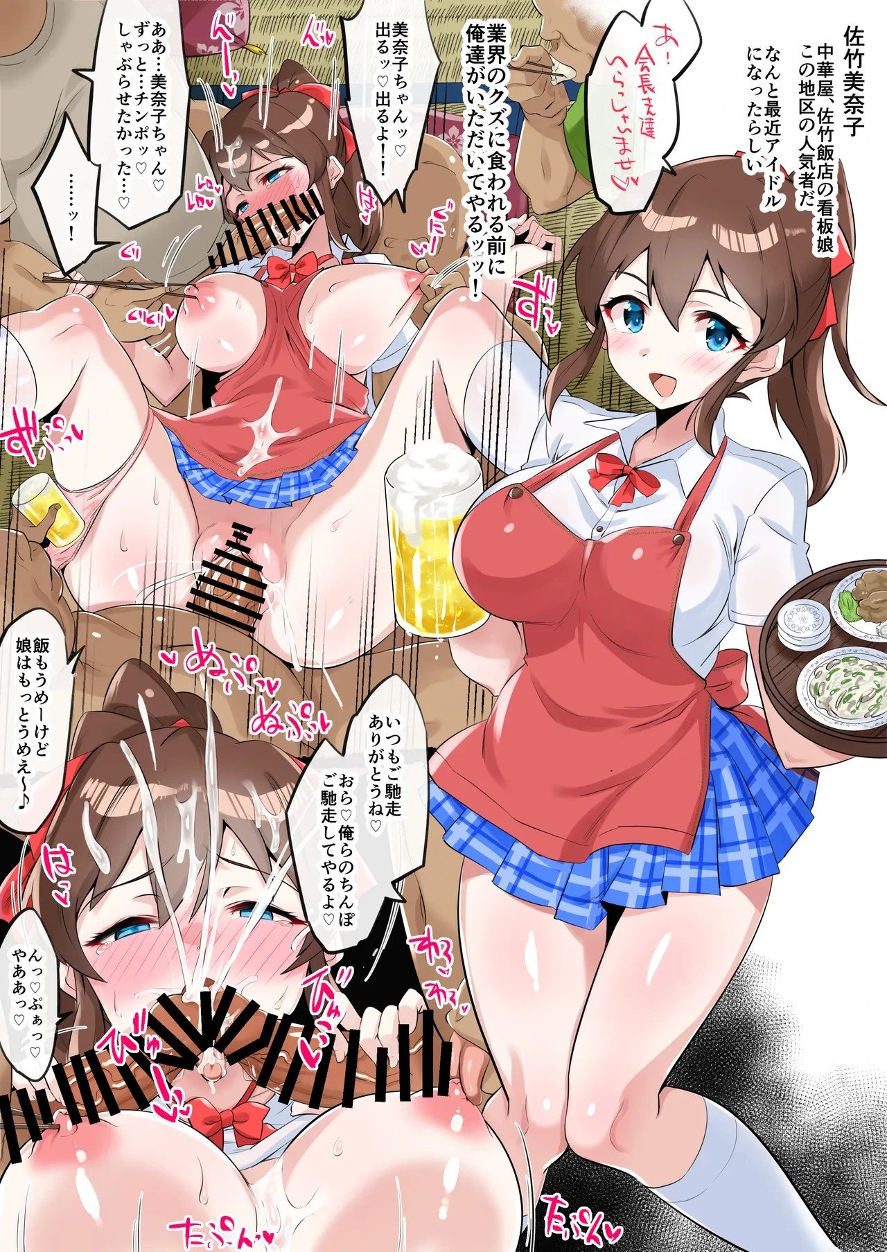 [Echihiro] Itadakarechau Kanban Musume (THE iDOLM@STER MILLION LIVE!)
