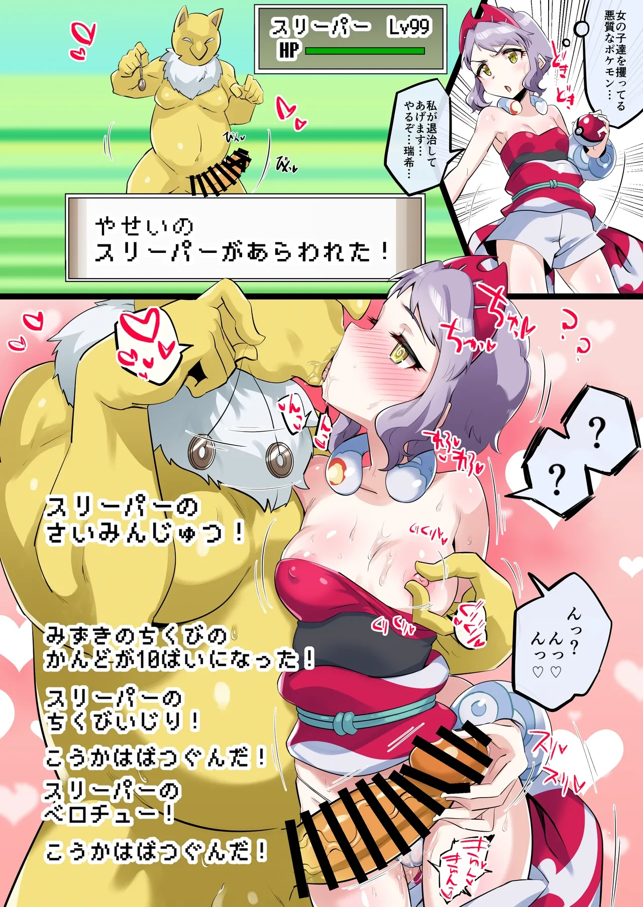 [Echihiro] Cool-kei Trainer VS Sleeper (Pokémon, THE iDOLM@STER MILLION LIVE!)