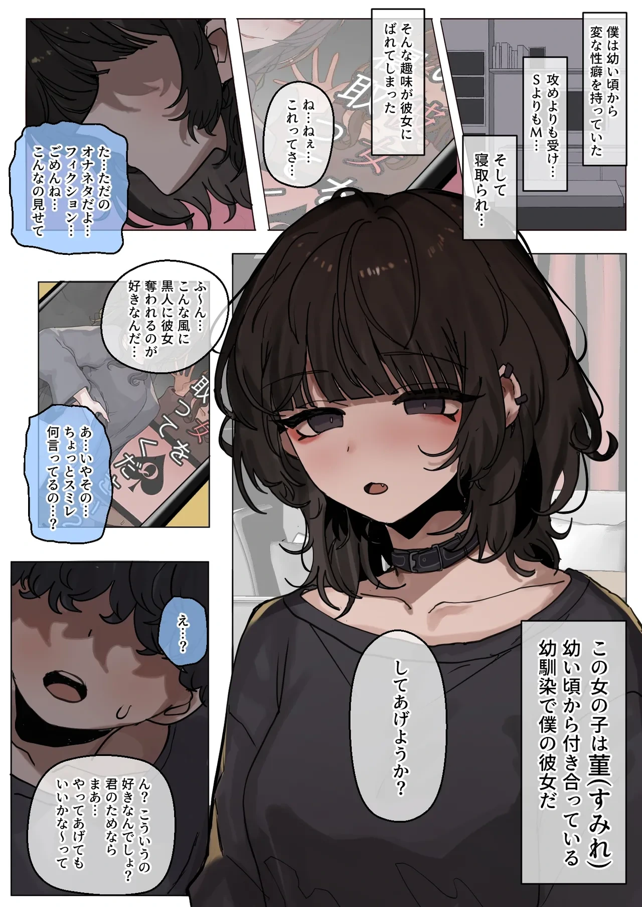 [k8on] Yomenai Hitomi no Kanojo, Kuro ni Somaru