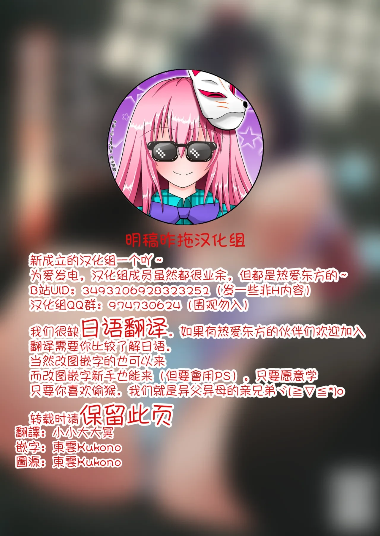 (Reitaisai 14) [Komamesugata (Akure Ekuto)] Amai Tarekomi | 甜蜜的情报(Touhou Project) [Chinese] [明稿昨拖漢化組]
