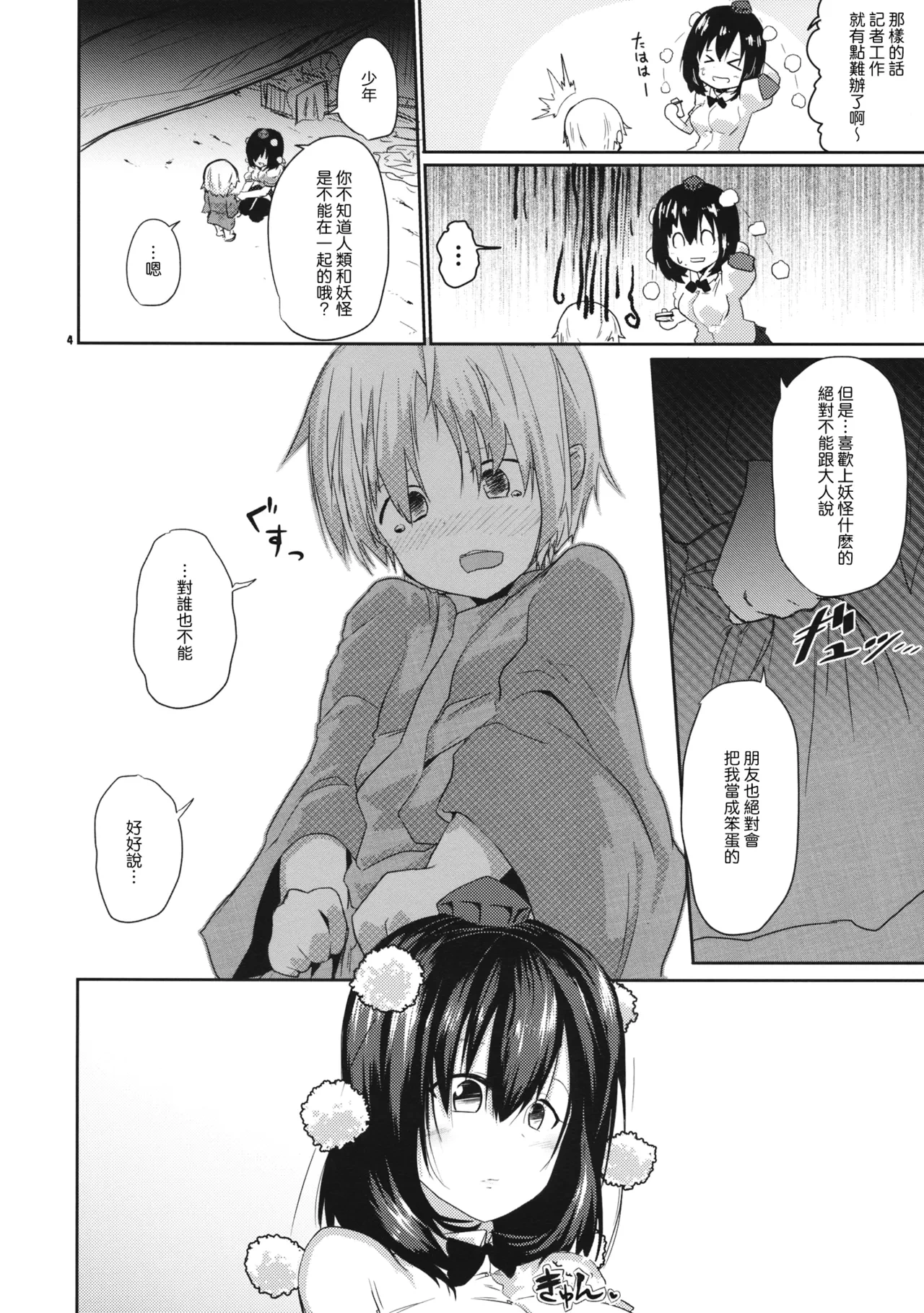 หน้า 6
