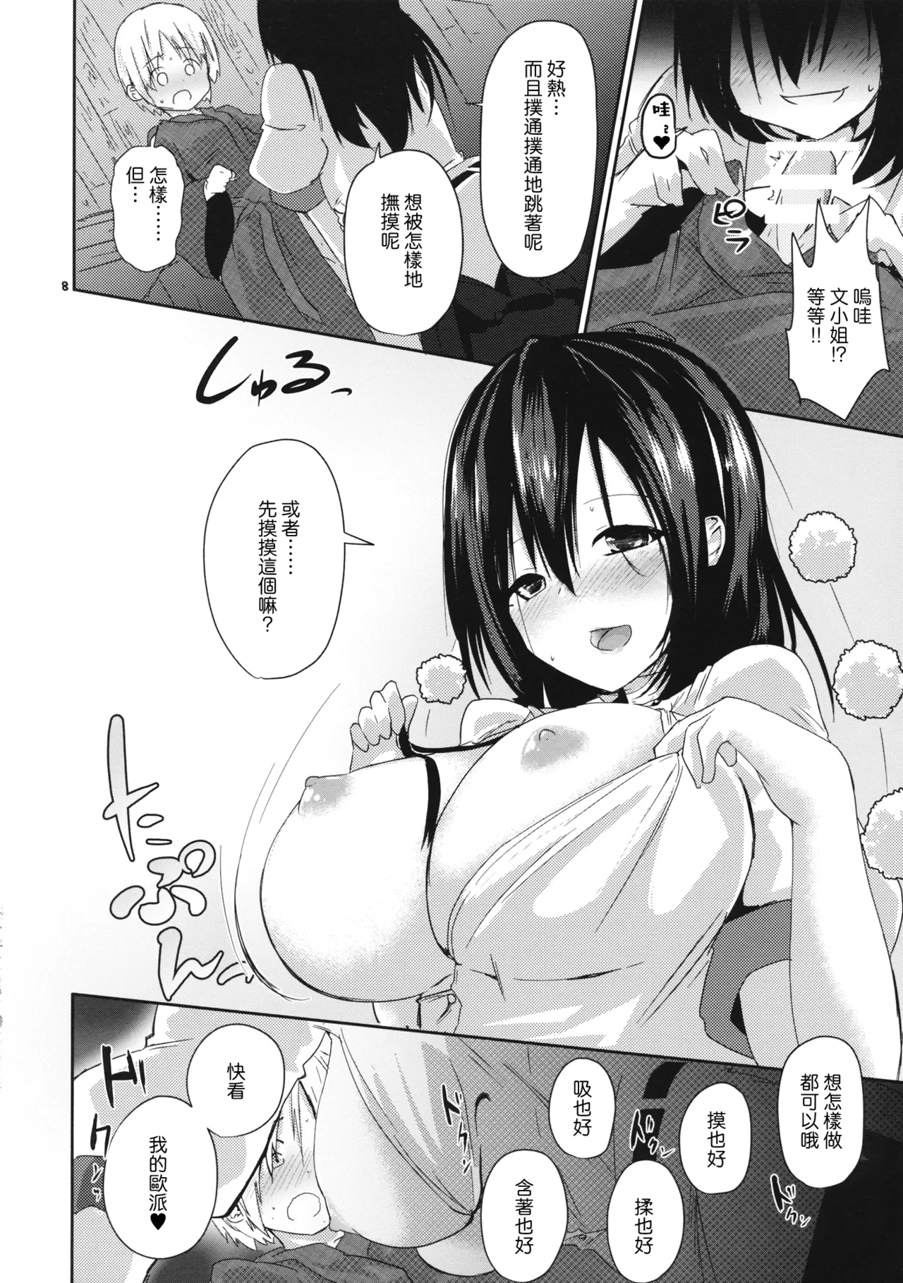 หน้า 10