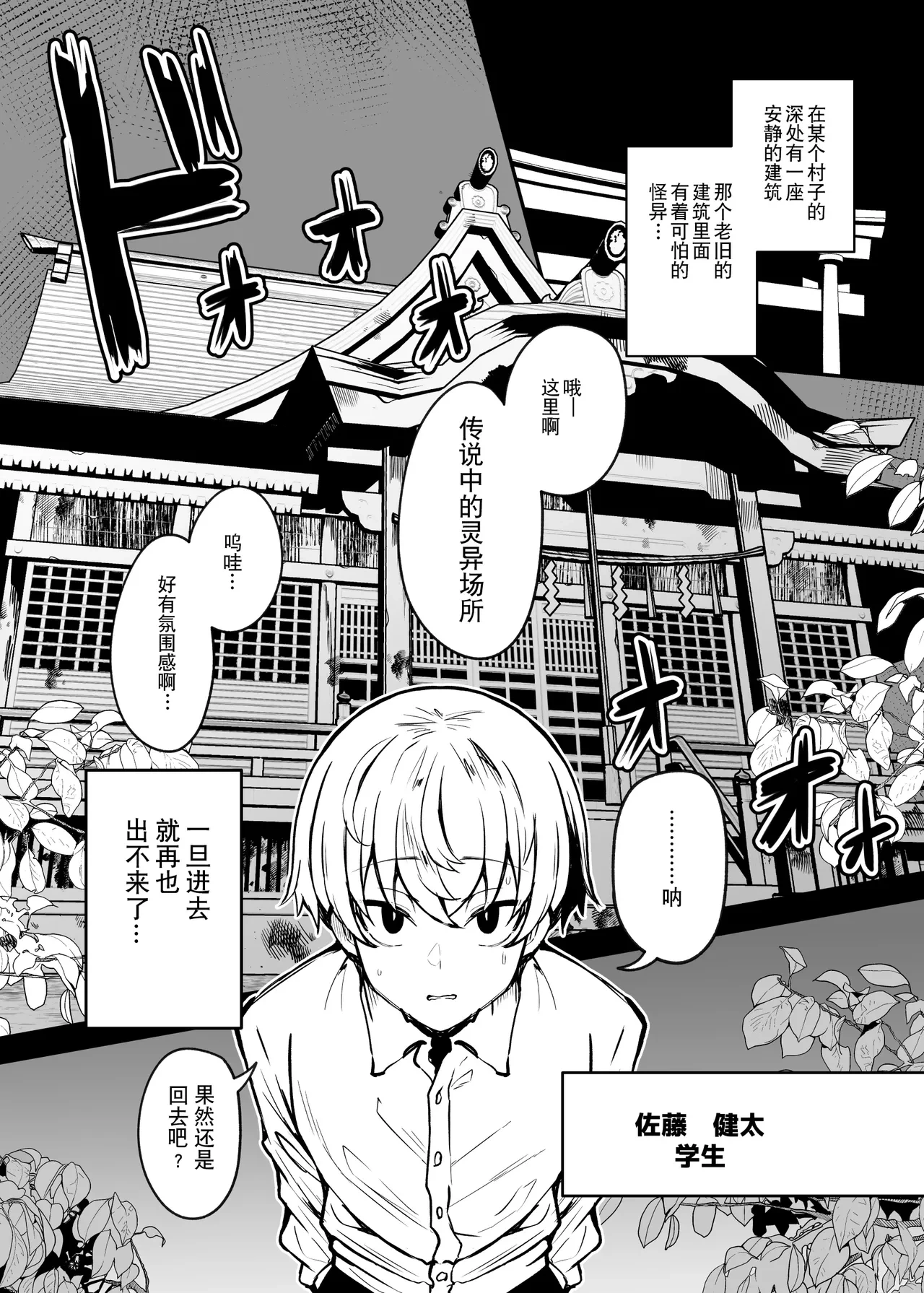 [夜行性ファンクラブ] 被丰满的怪异袭击并被同族化(♀)的故事[贱兔汉化组]