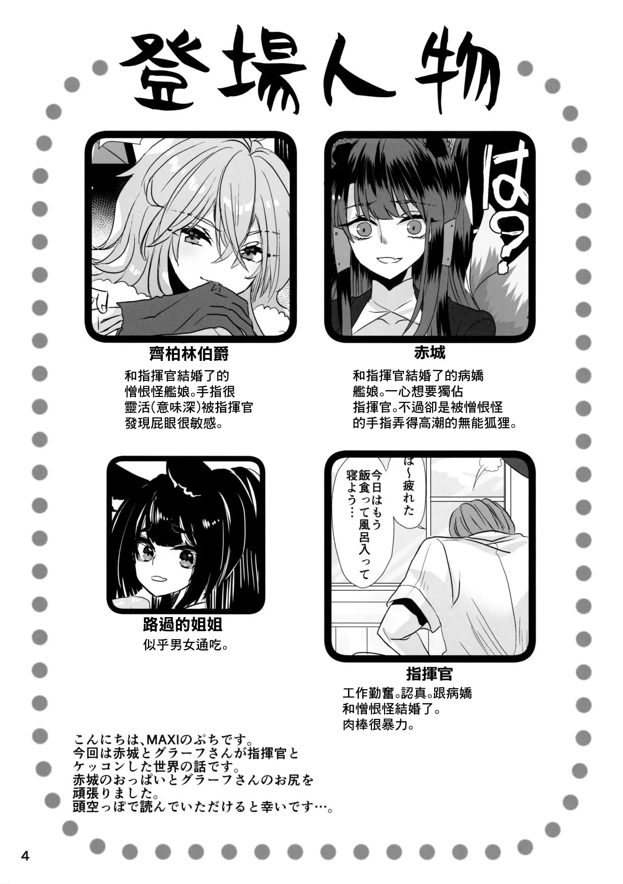 หน้า 4
