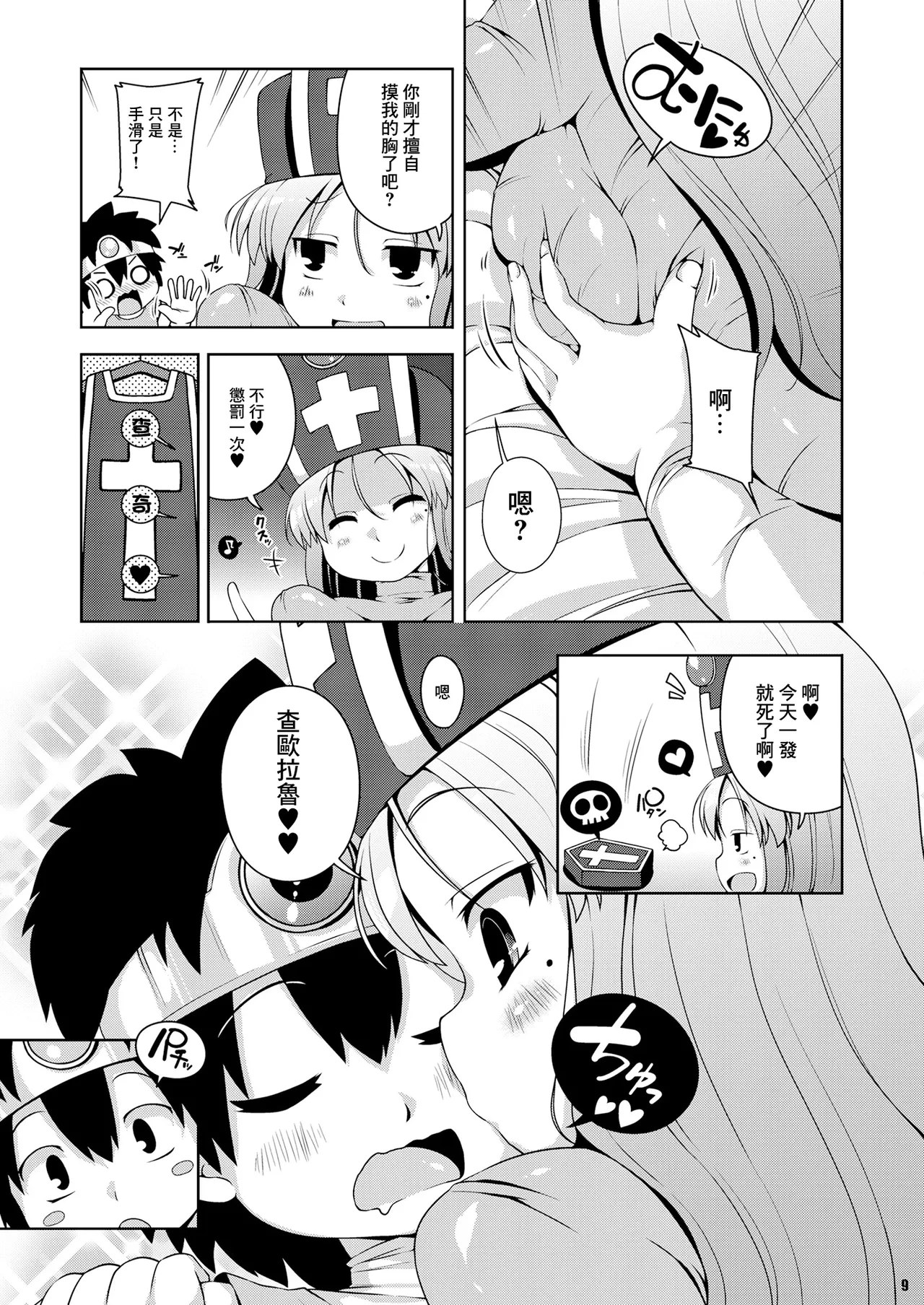 หน้า 7