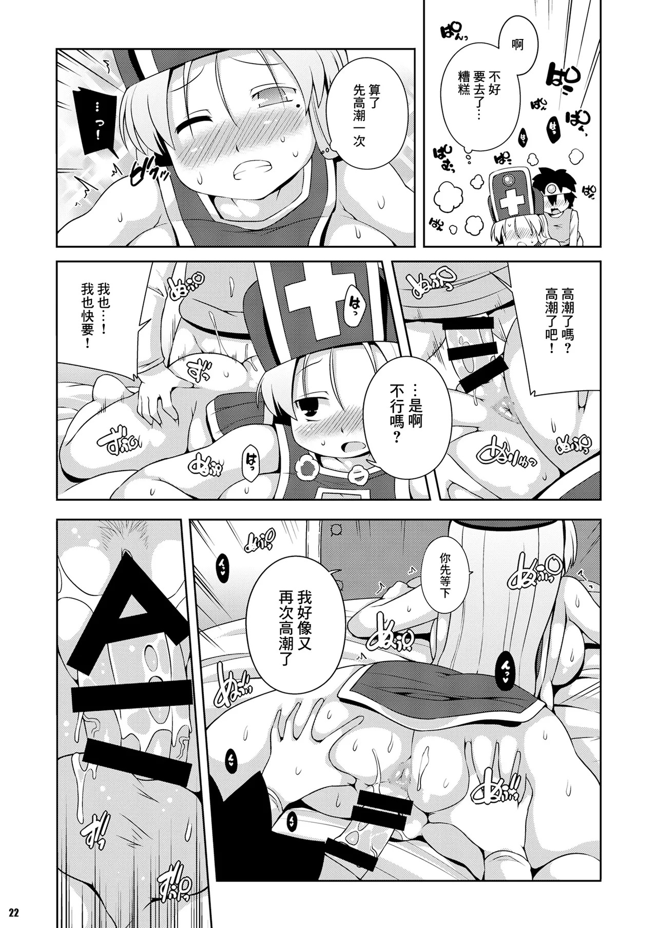 หน้า 20