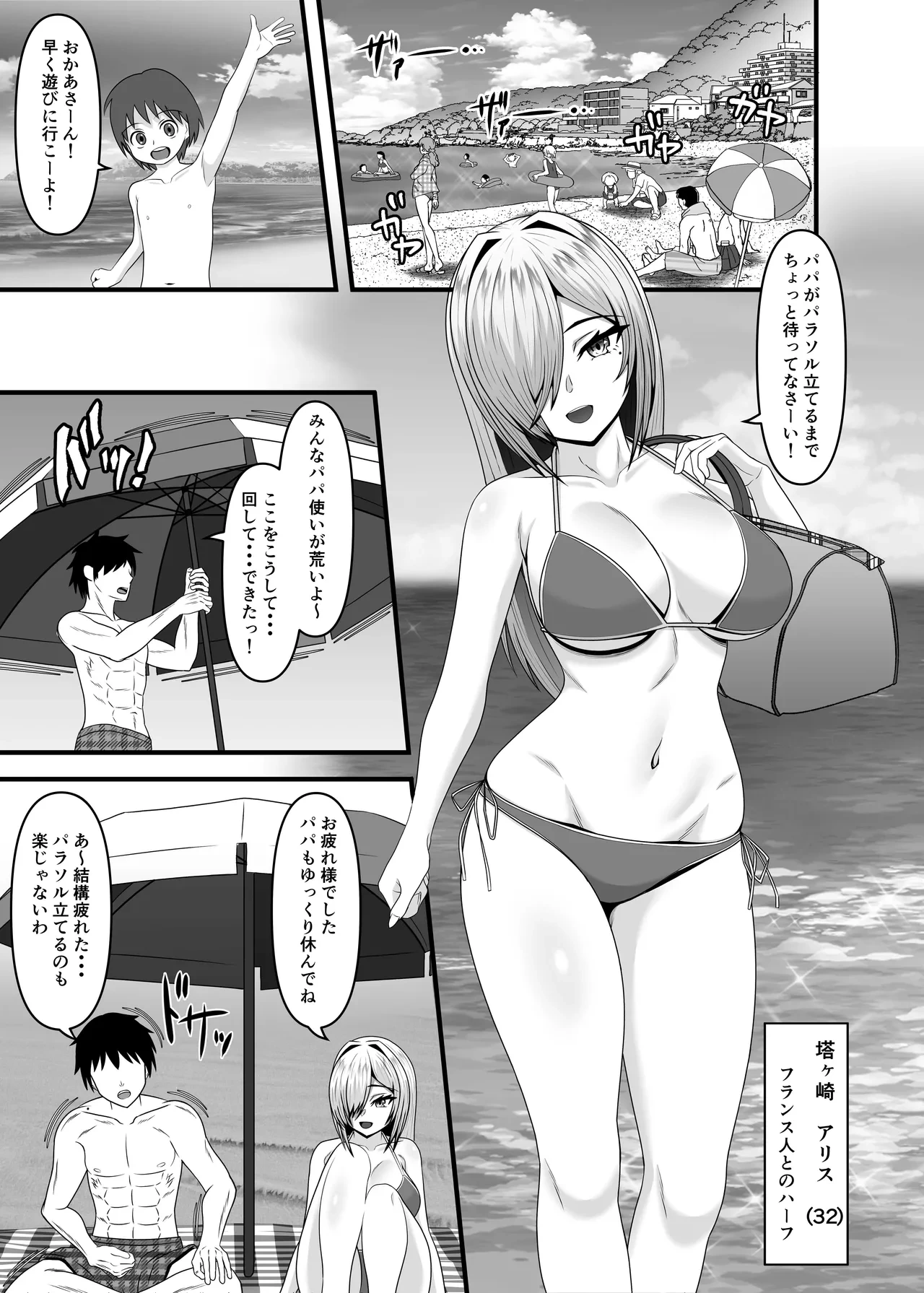 [Chikarakoso Power (Power 100%)] 〇-sai de Gifu ni Seiteki Gyakutai o Uketa Tsuma (32) ga Futatabi Gifu ni Tanezuke Sareru made  [Digital]