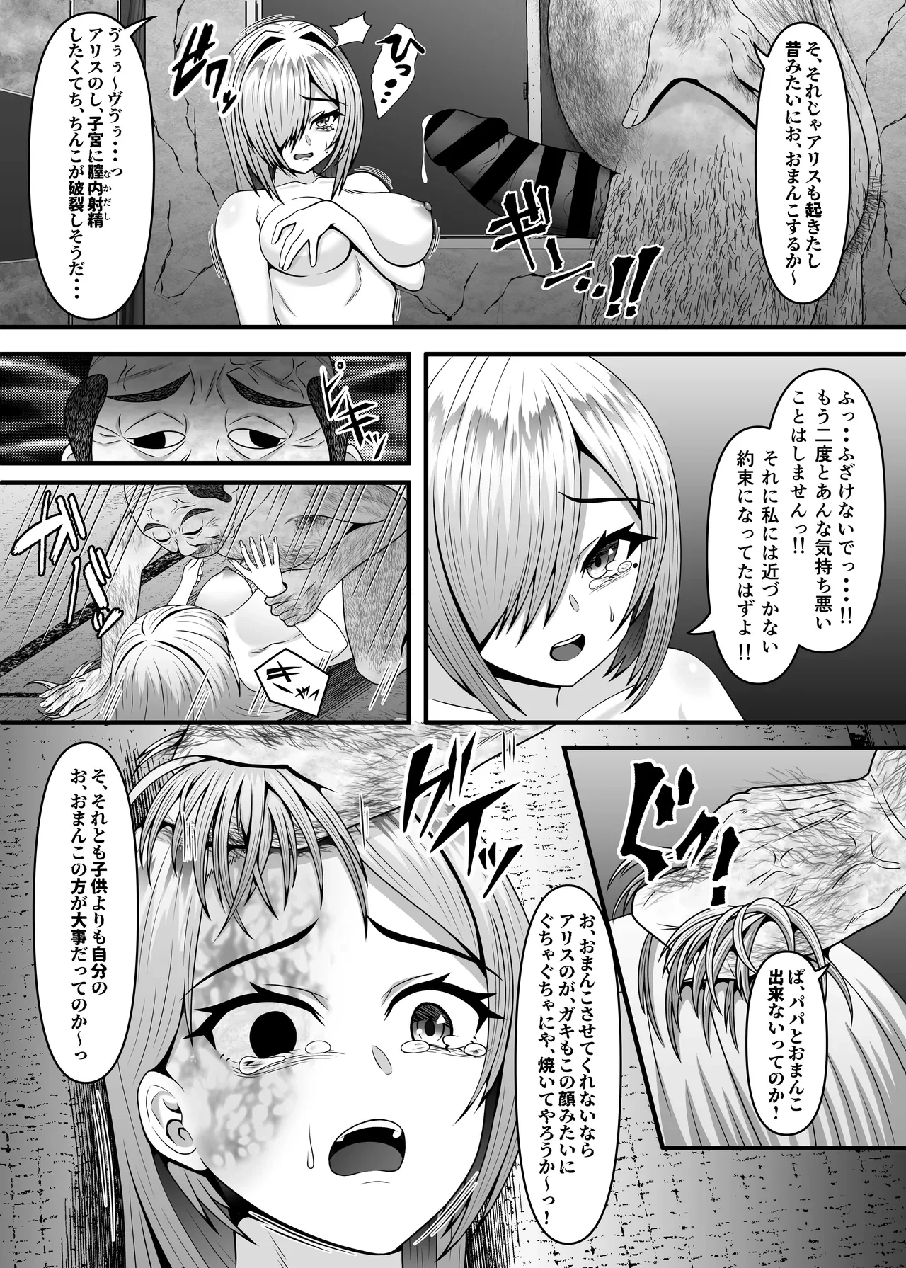 หน้า 8