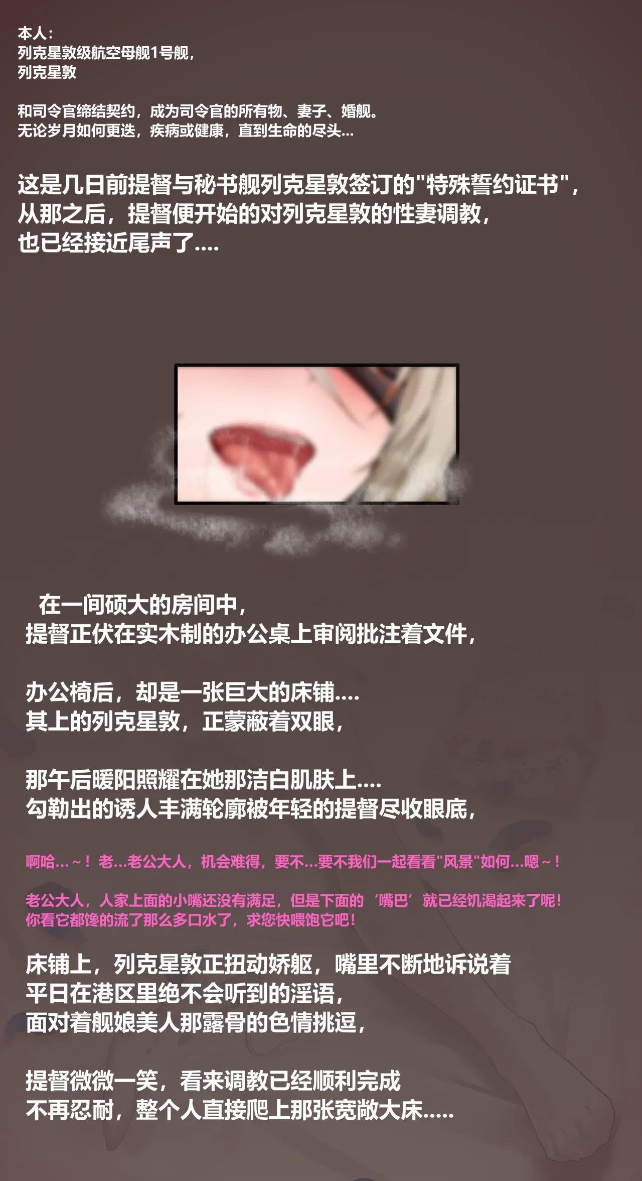 [战舰少女R]列克星敦的性妻誓约调教