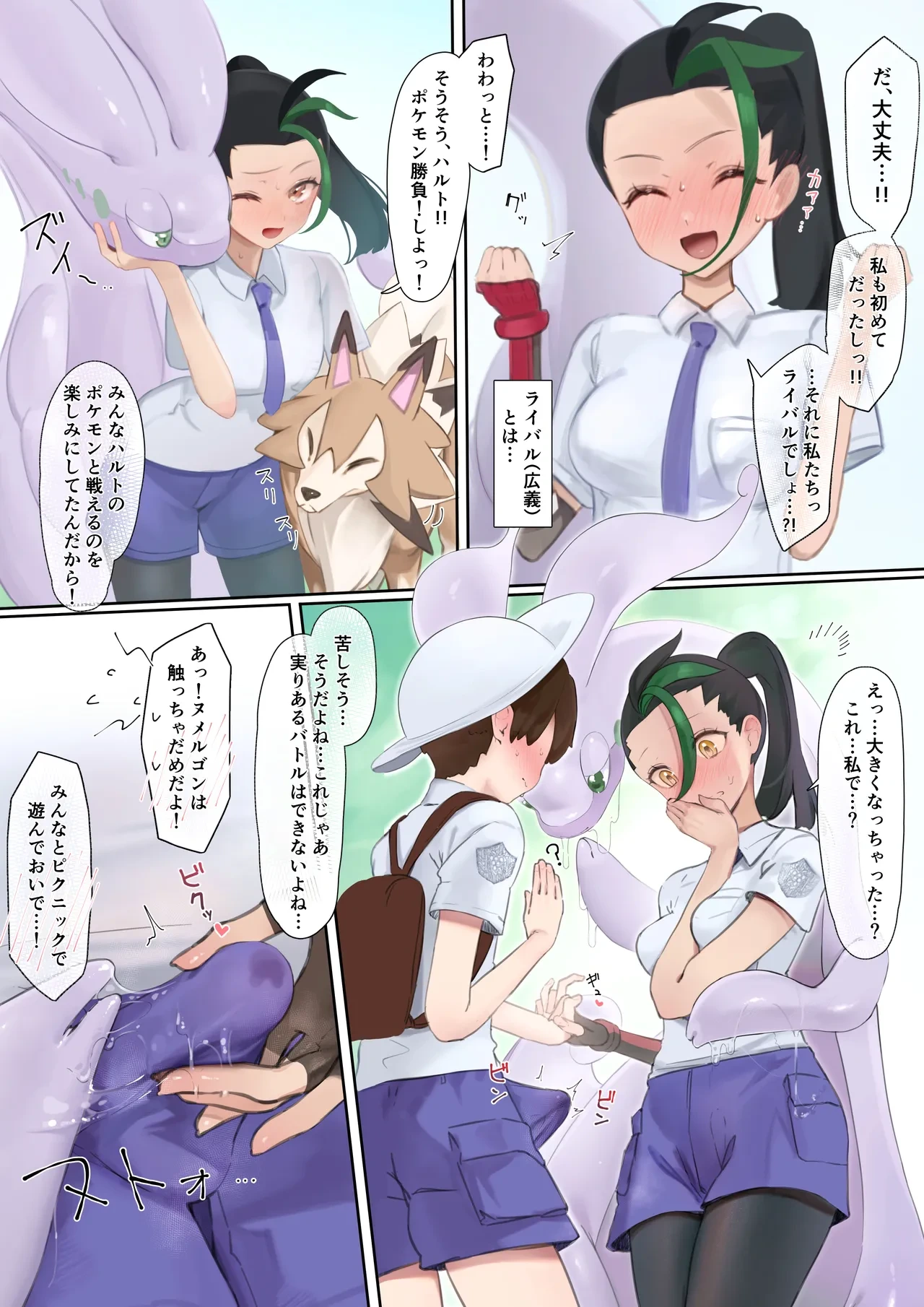 [Neko no Youchuu] Nemo and Pokemon before the match SEX