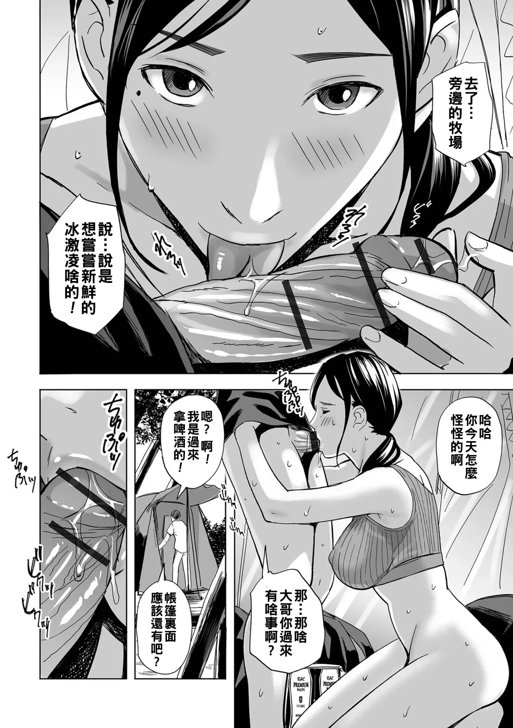 หน้า 54