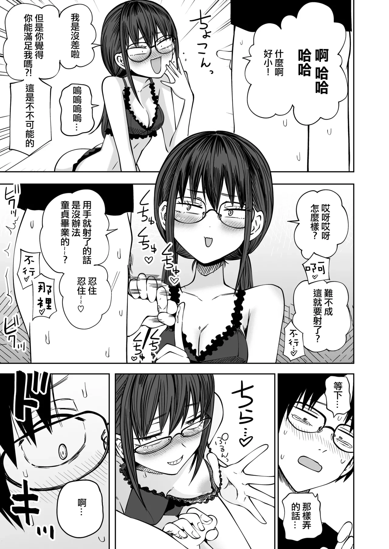 หน้า 8