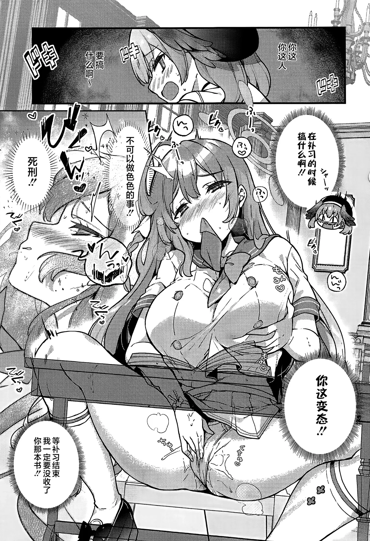 (C105) [mocha*2popcorn (Kibii Mocha)] Urawa Hanako no Ichiban Hazukashii Koto (Blue Archive) [Chinese] [黎欧出资汉化]
