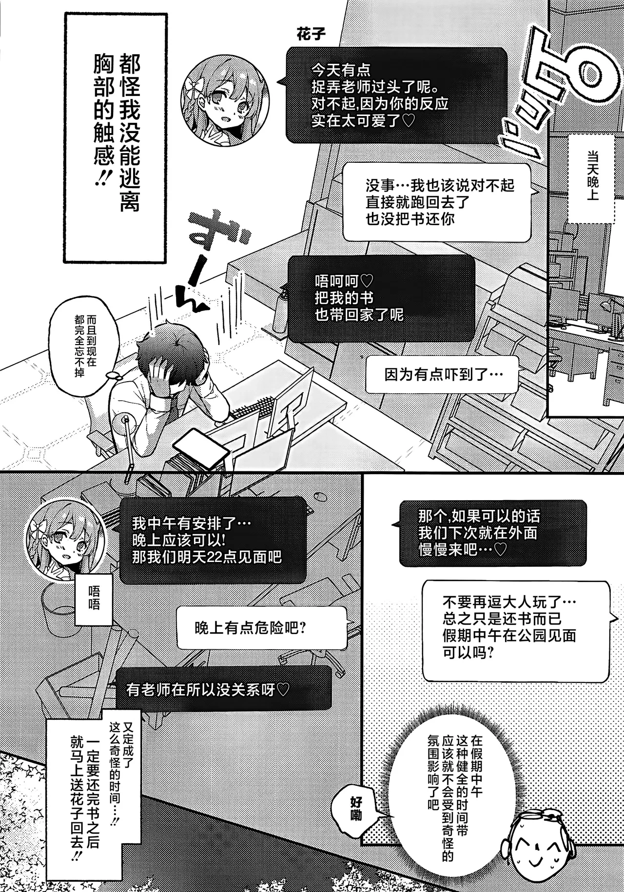 หน้า 9