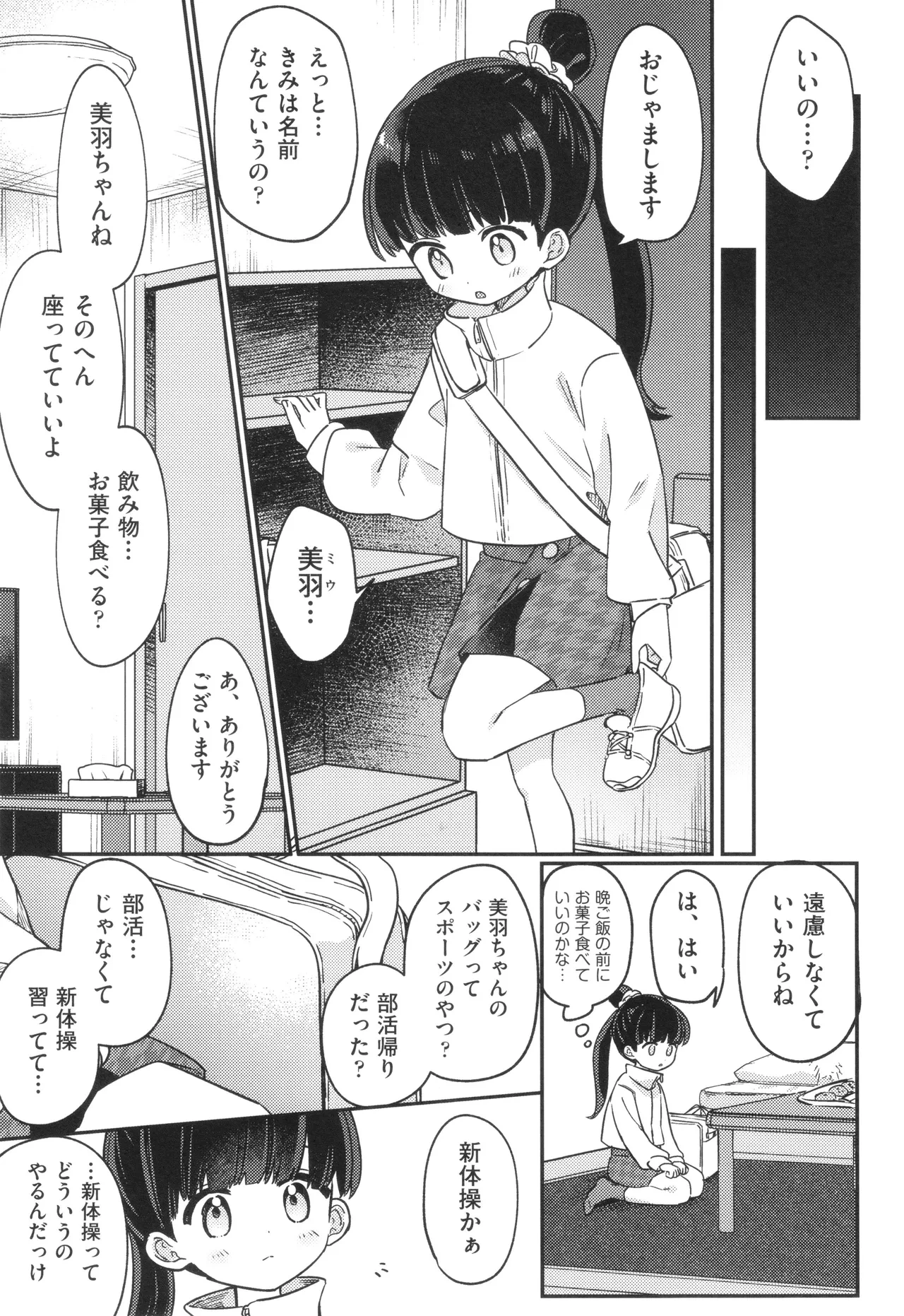 หน้า 6