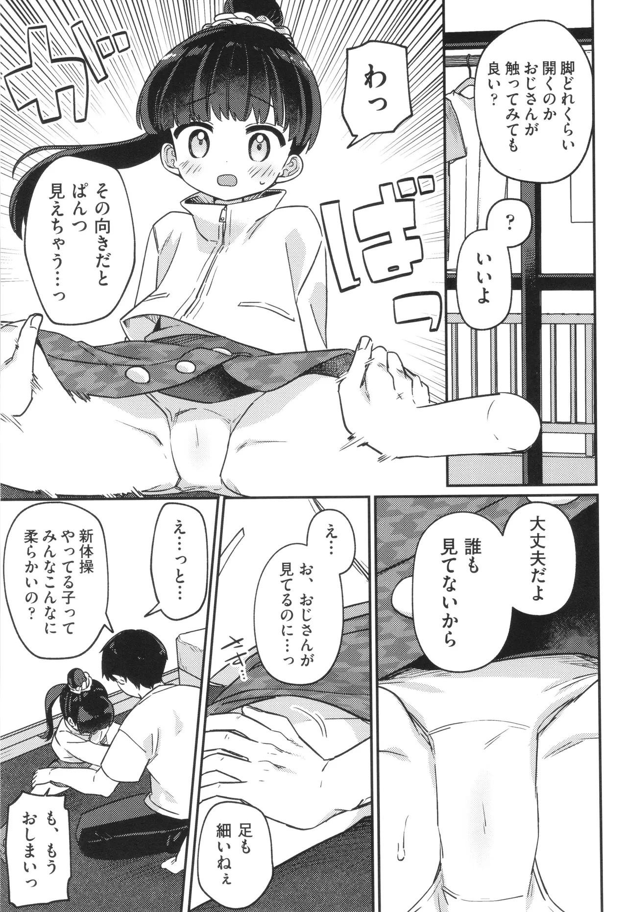หน้า 8