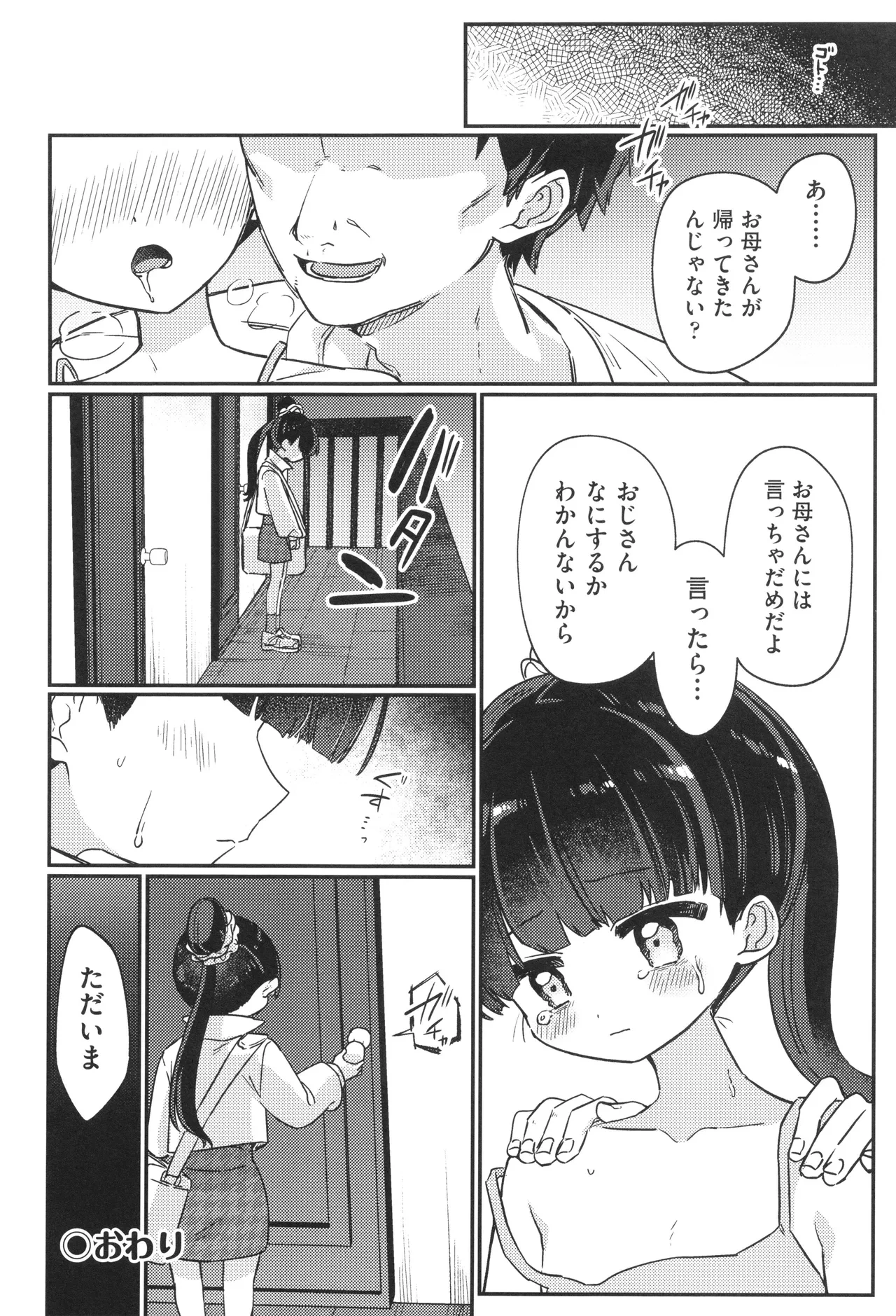 หน้า 23
