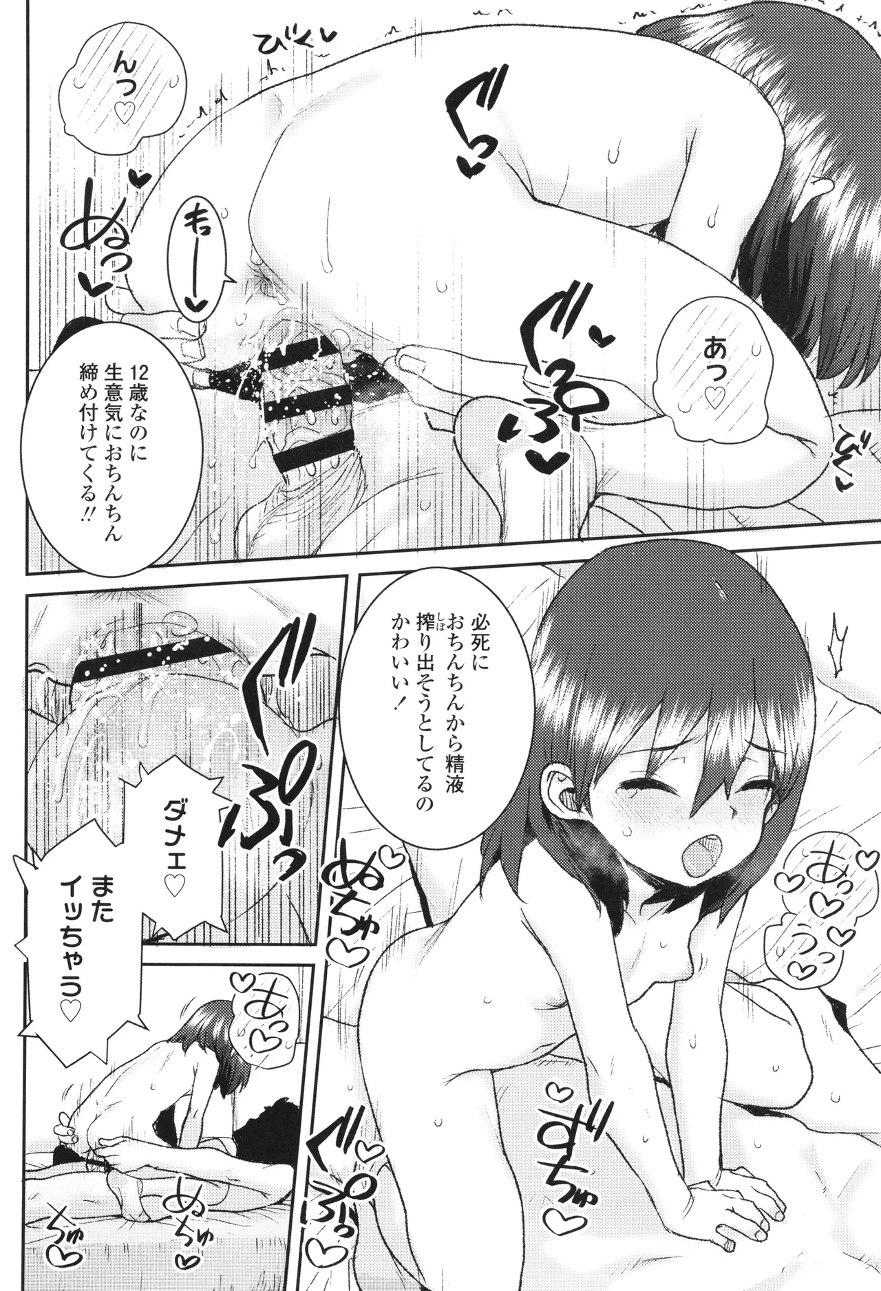หน้า 53