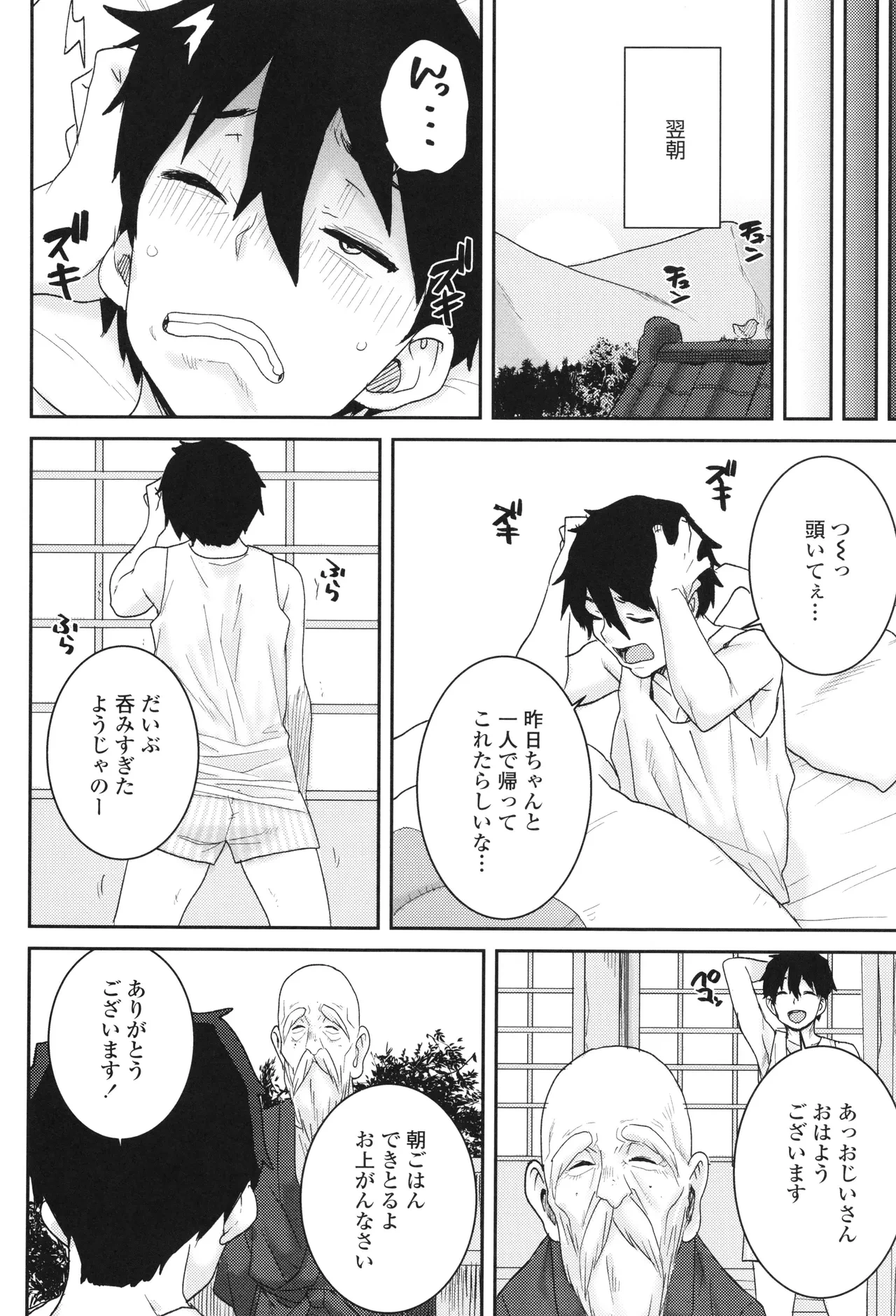หน้า 73