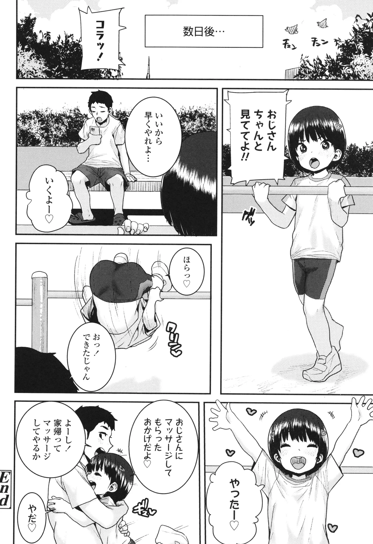 หน้า 111