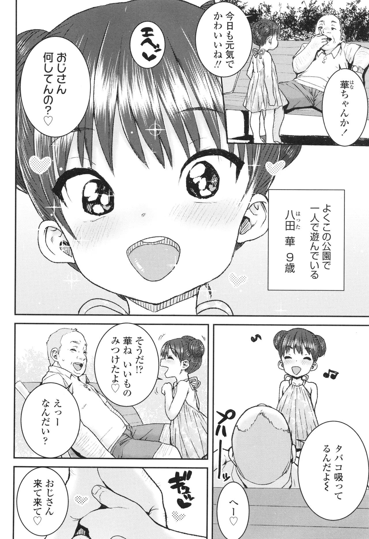 หน้า 113