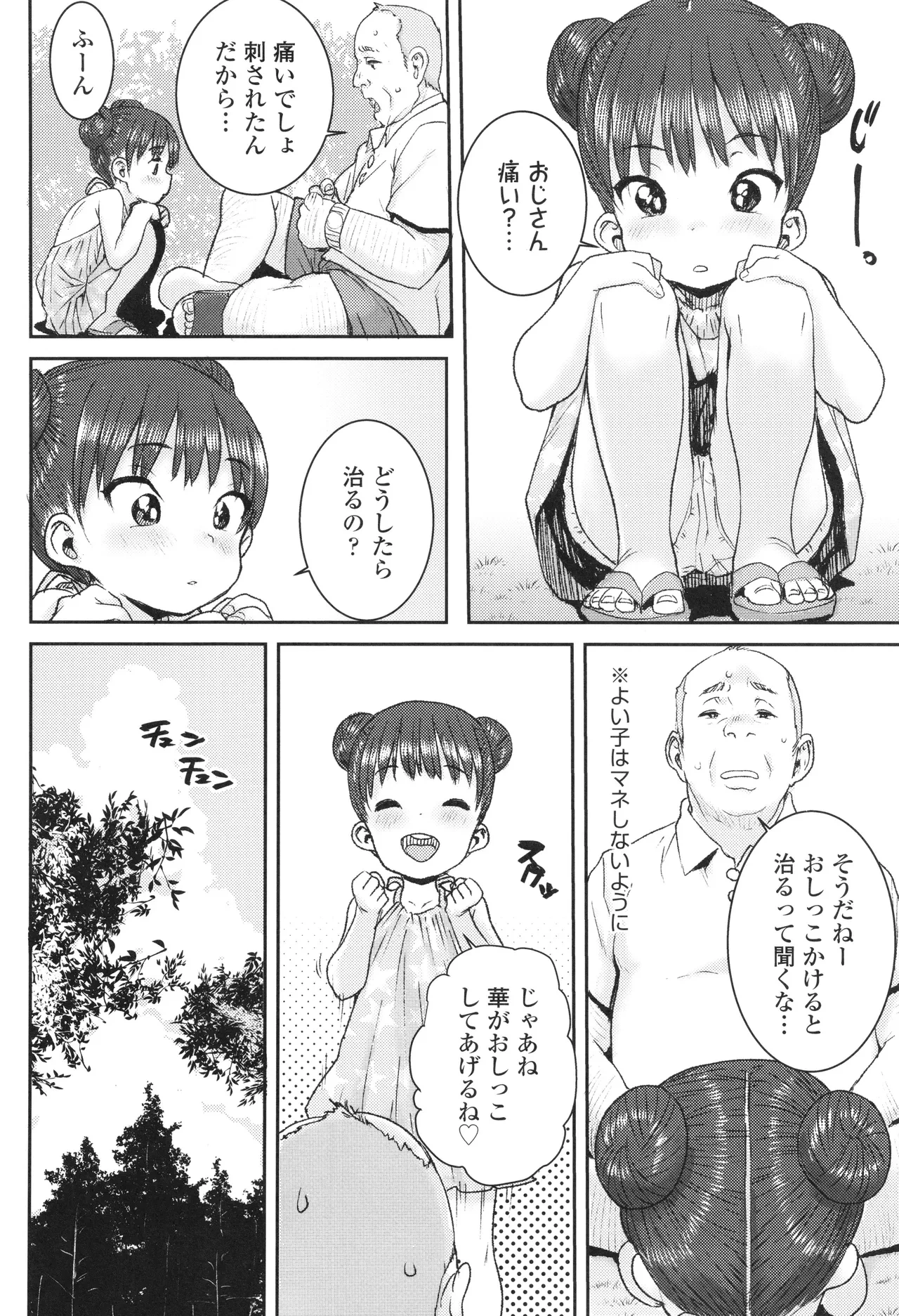 หน้า 117