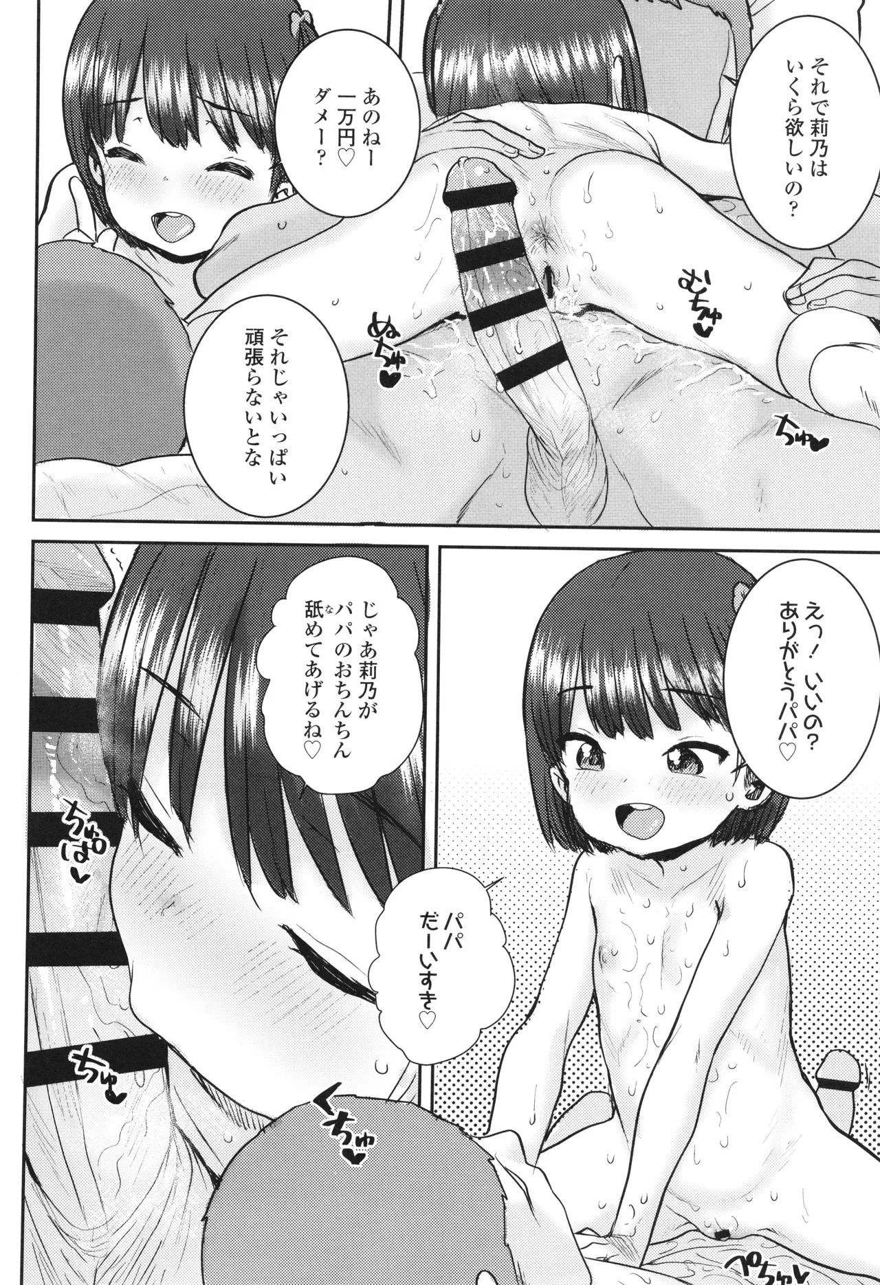หน้า 143