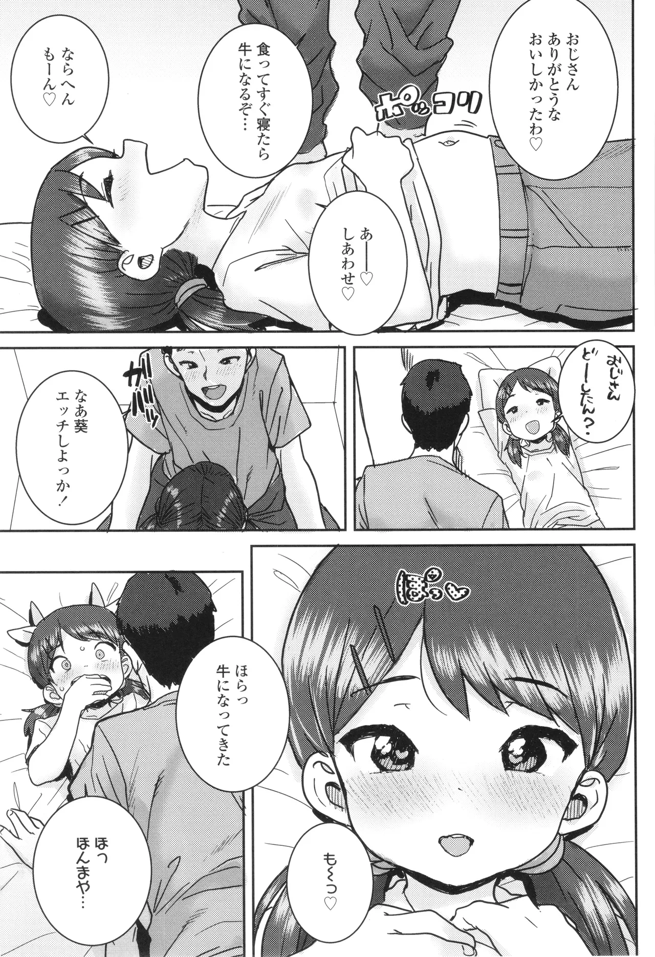 หน้า 164