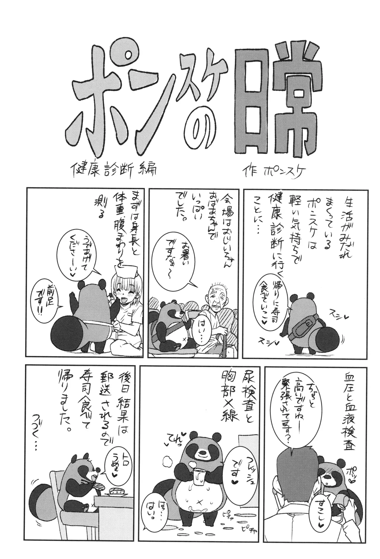 หน้า 203