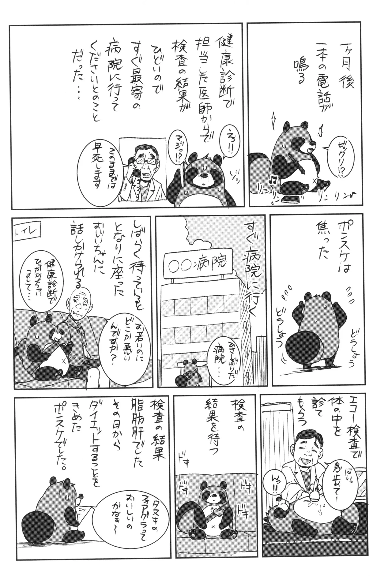 หน้า 204