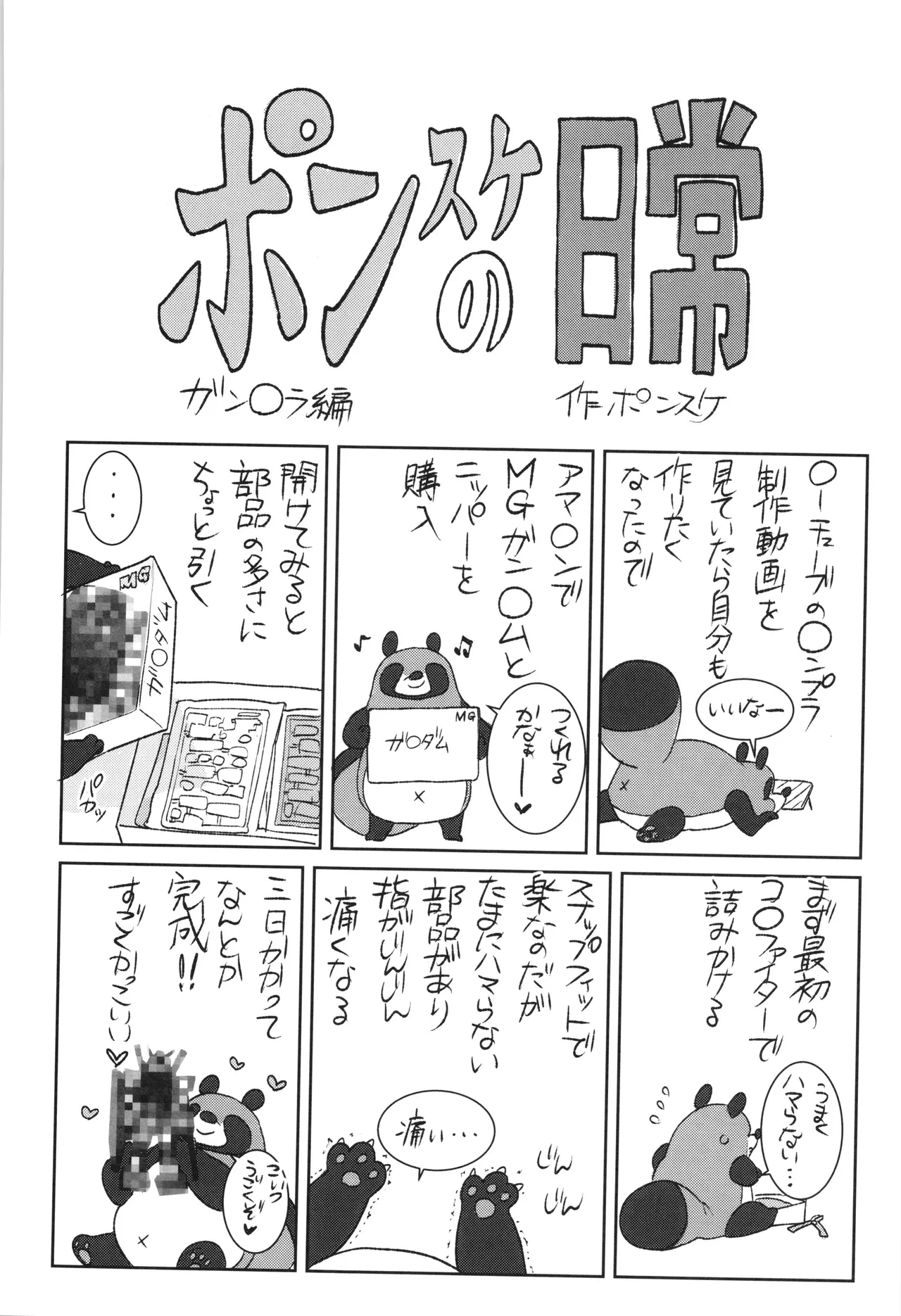 หน้า 207
