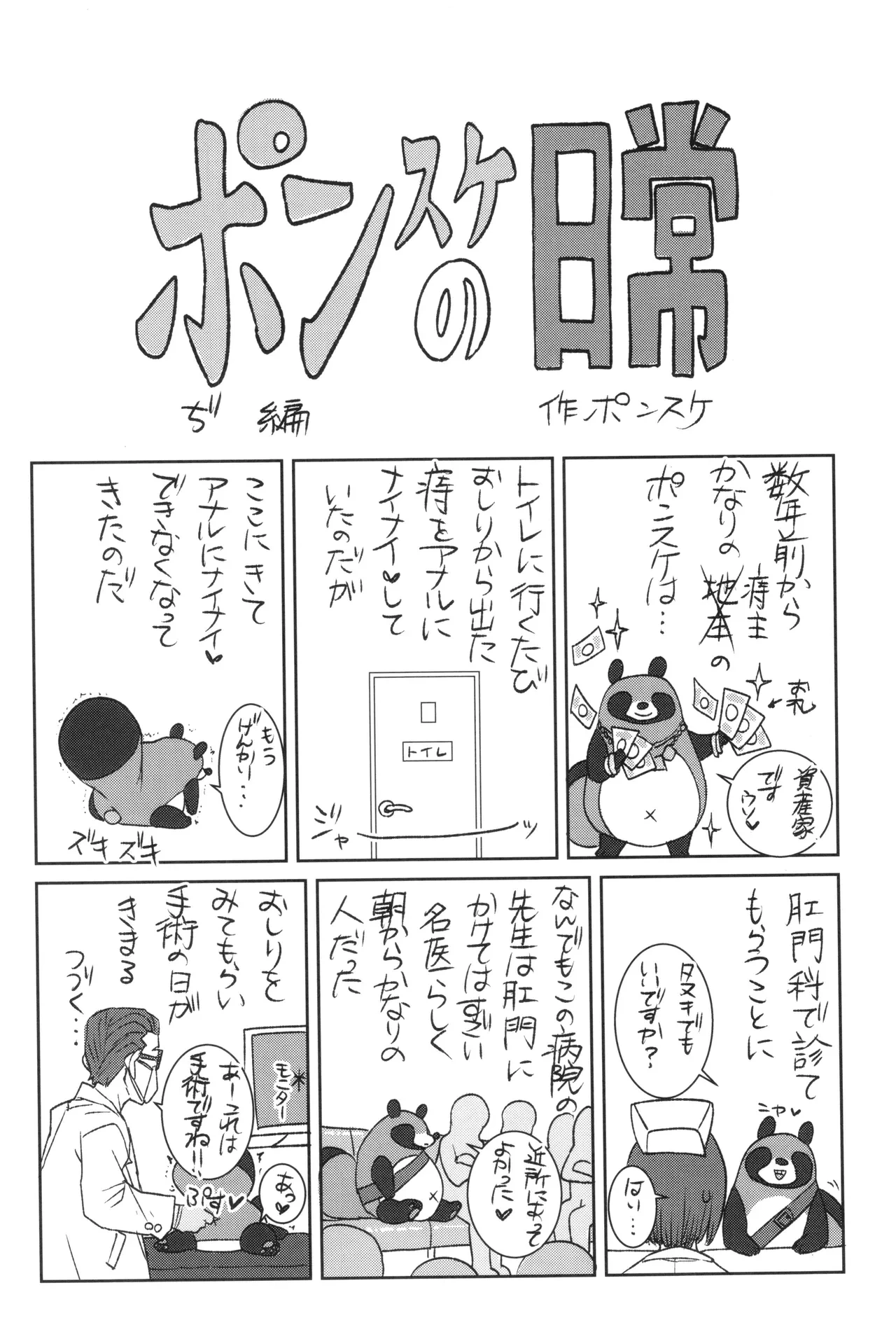 หน้า 208