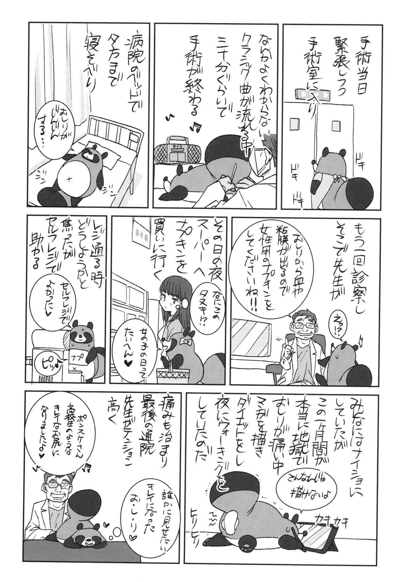 หน้า 209