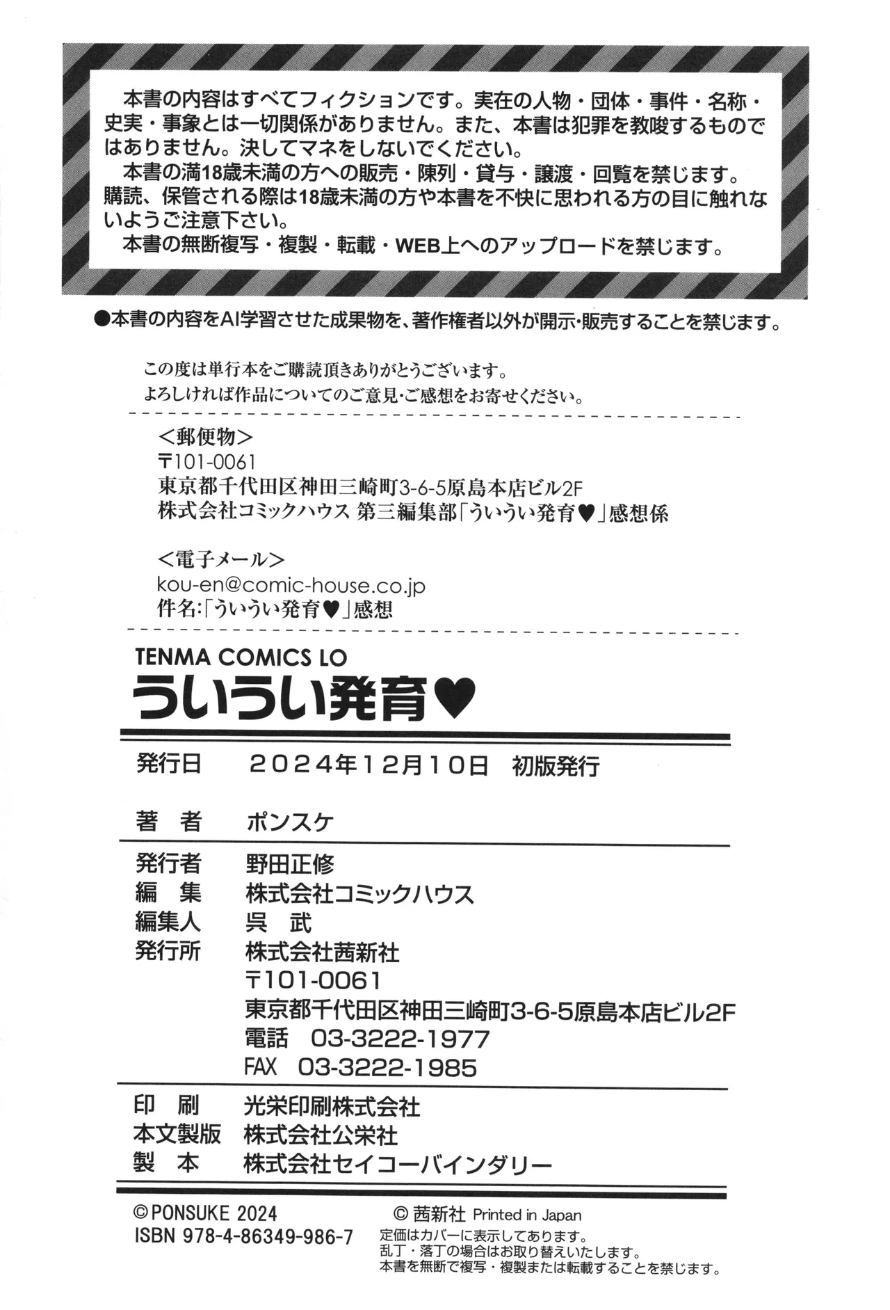 หน้า 211