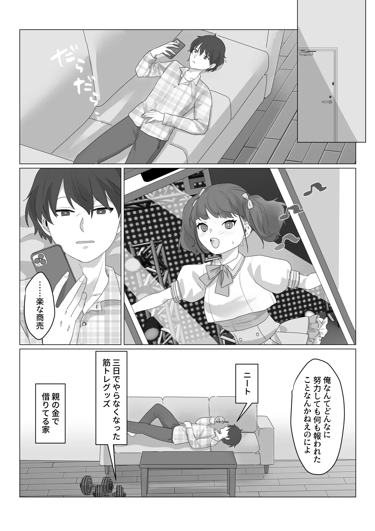 [Amuai Okashi Seisakusho (nAco)] Aa, Subarashiki Nanimo Kangaenakute Yoi Jinsei