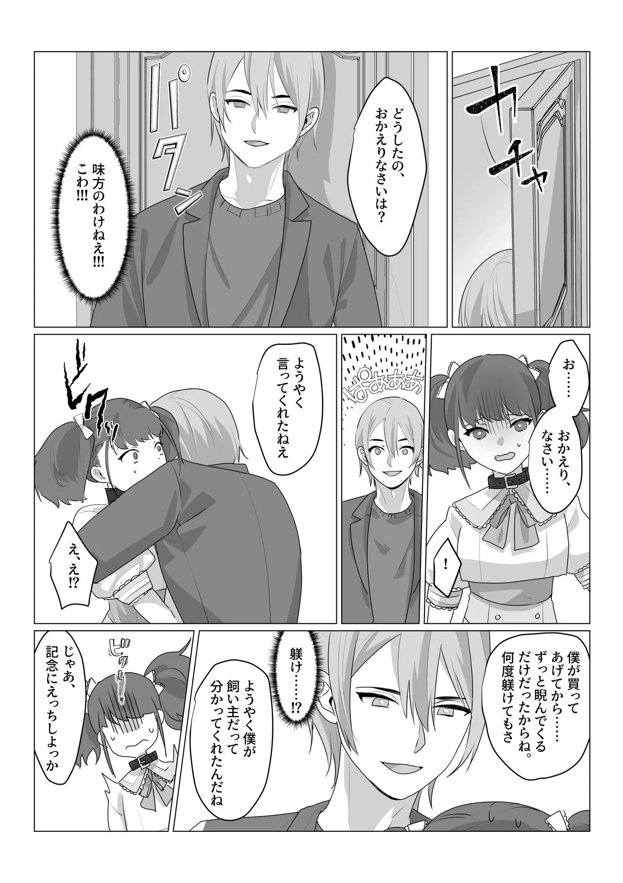 หน้า 8