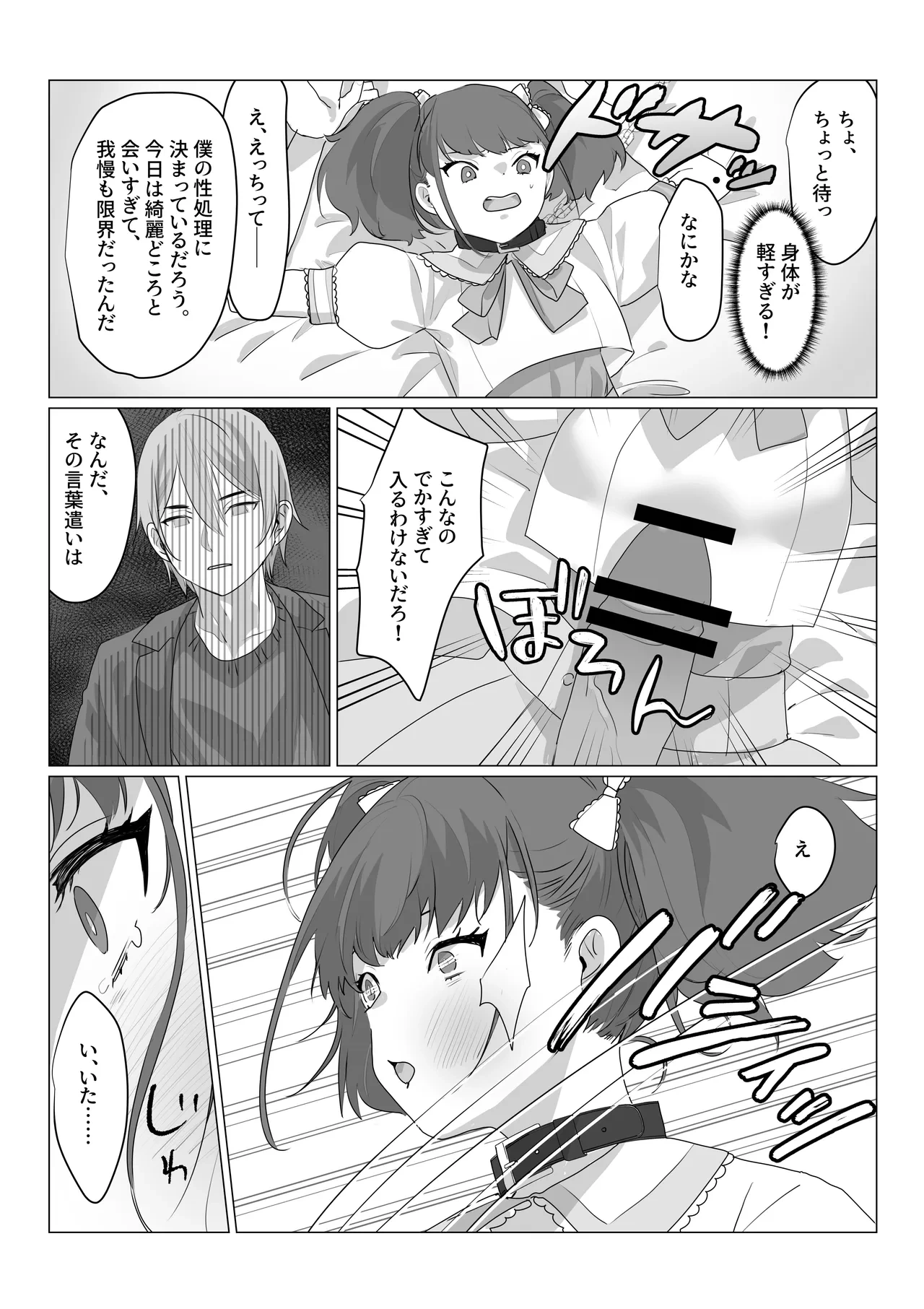 หน้า 9