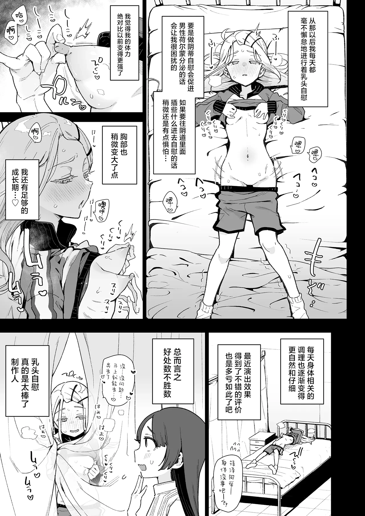 หน้า 8